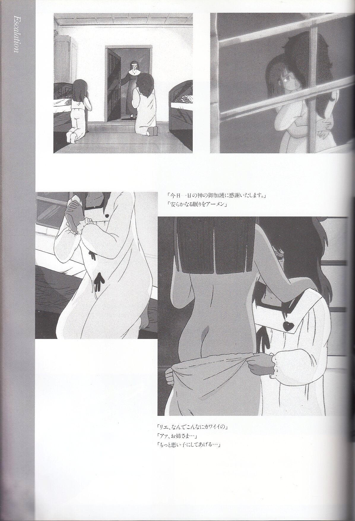 Cream Lemon Memory Kiroku Shashinshuu numero di immagine  146