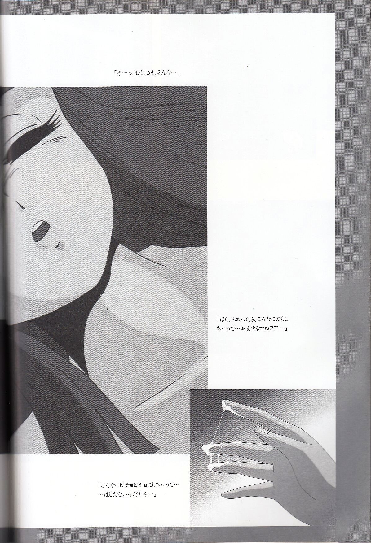 Cream Lemon Memory Kiroku Shashinshuu numero di immagine  147