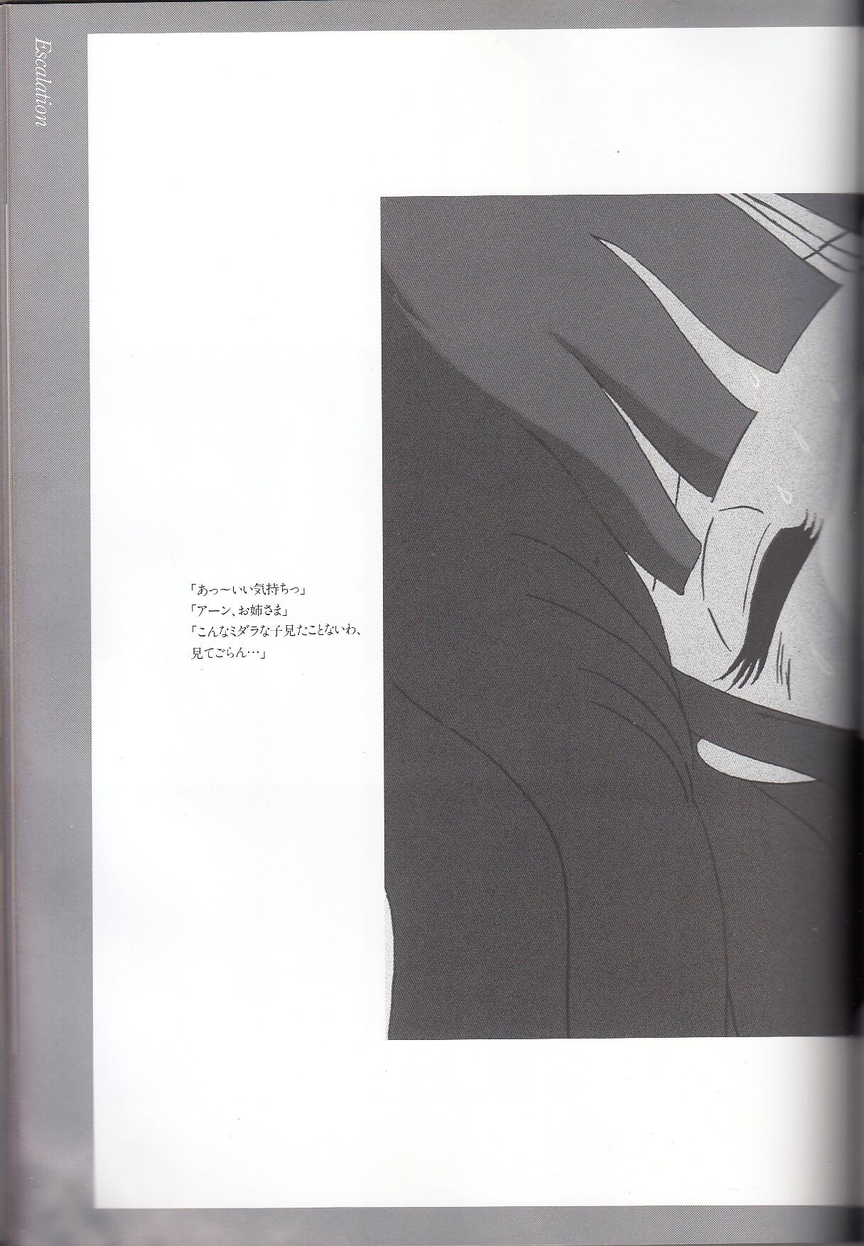 Cream Lemon Memory Kiroku Shashinshuu numero di immagine  148