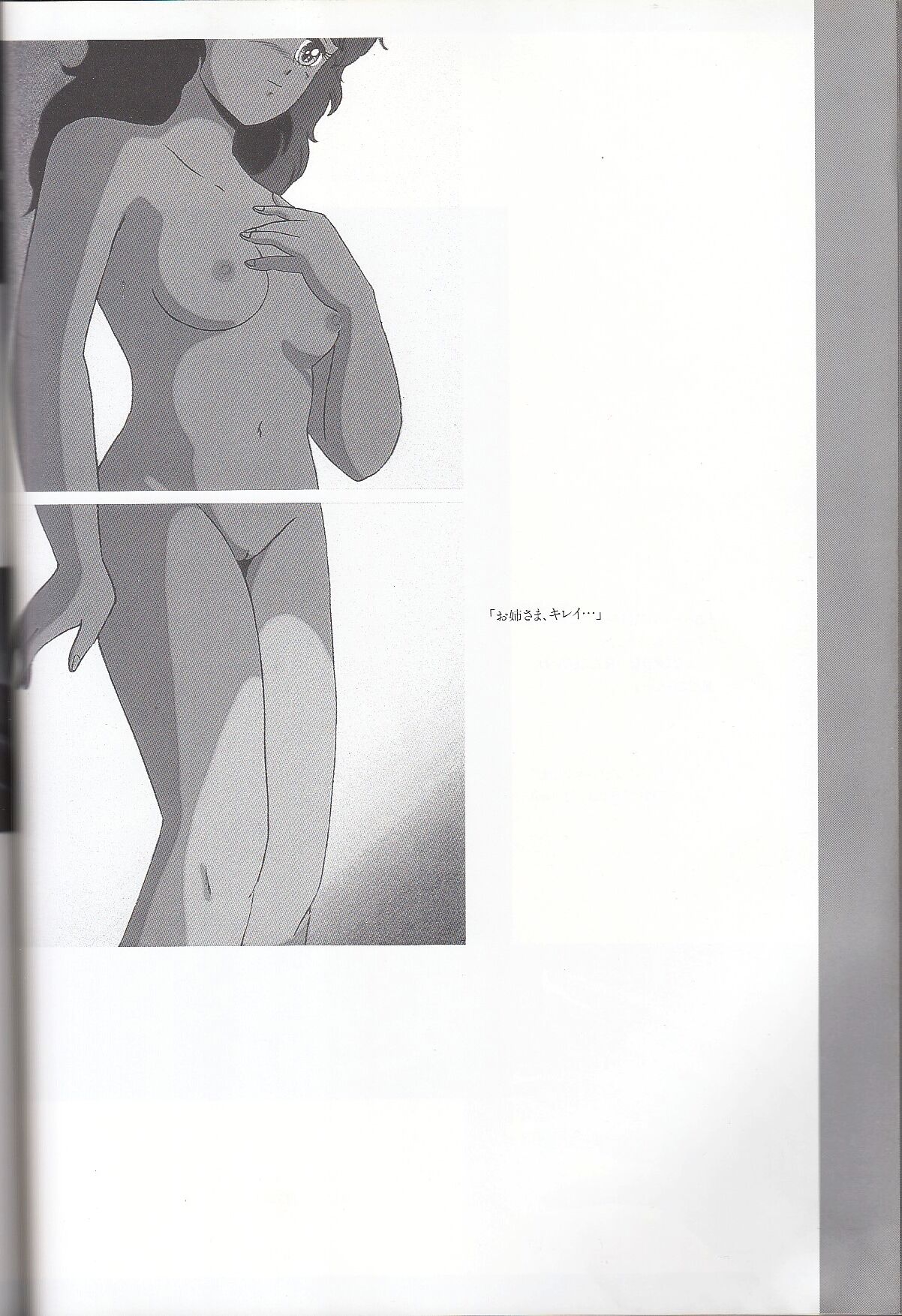 Cream Lemon Memory Kiroku Shashinshuu numero di immagine  149