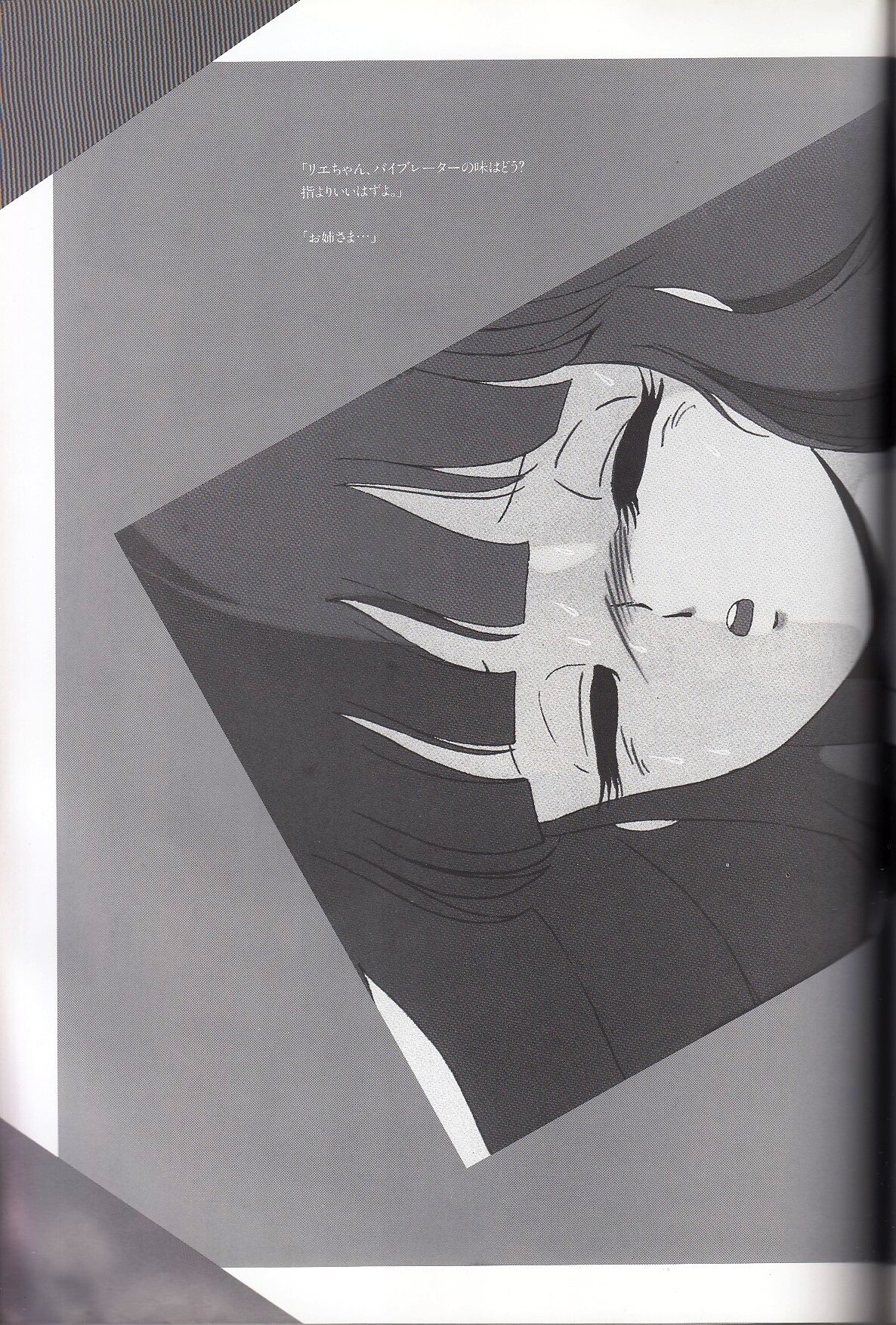 Cream Lemon Memory Kiroku Shashinshuu numero di immagine  156