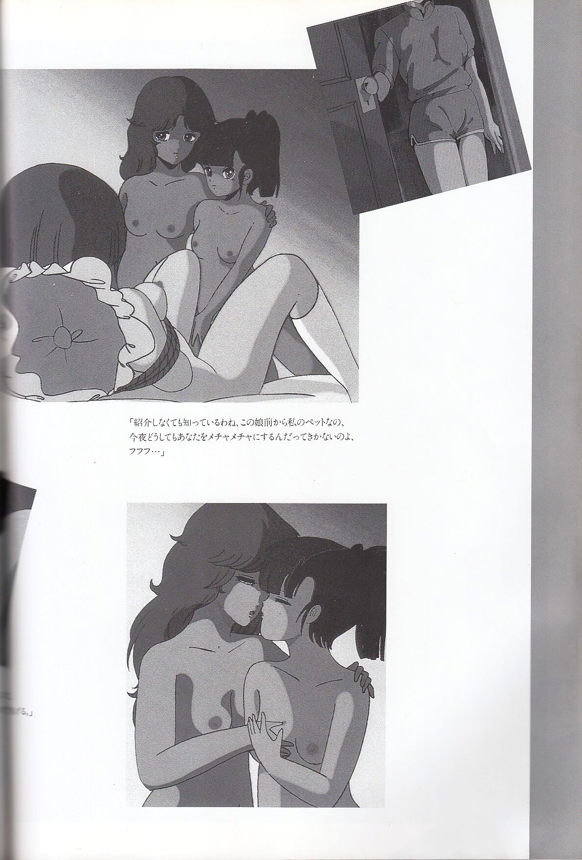 Cream Lemon Memory Kiroku Shashinshuu numero di immagine  157