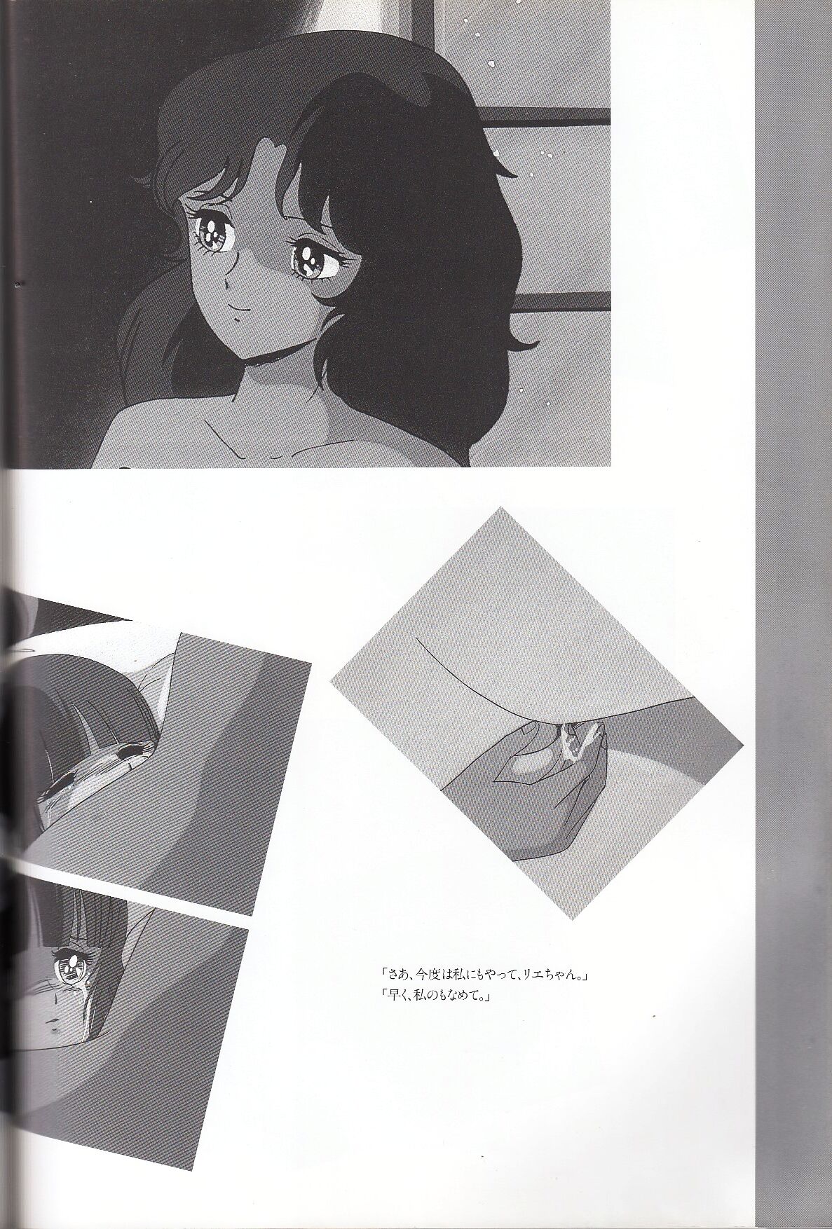 Cream Lemon Memory Kiroku Shashinshuu numero di immagine  159