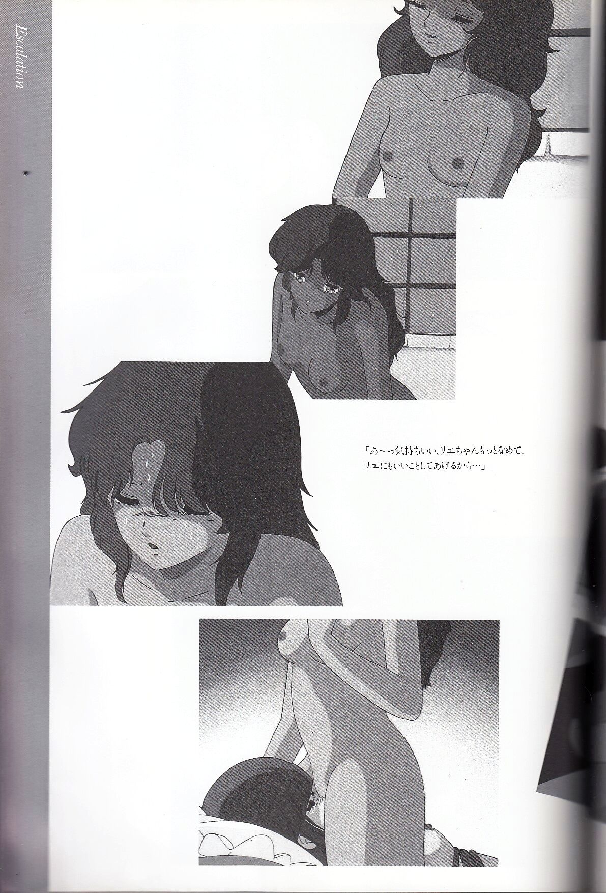 Cream Lemon Memory Kiroku Shashinshuu numero di immagine  160