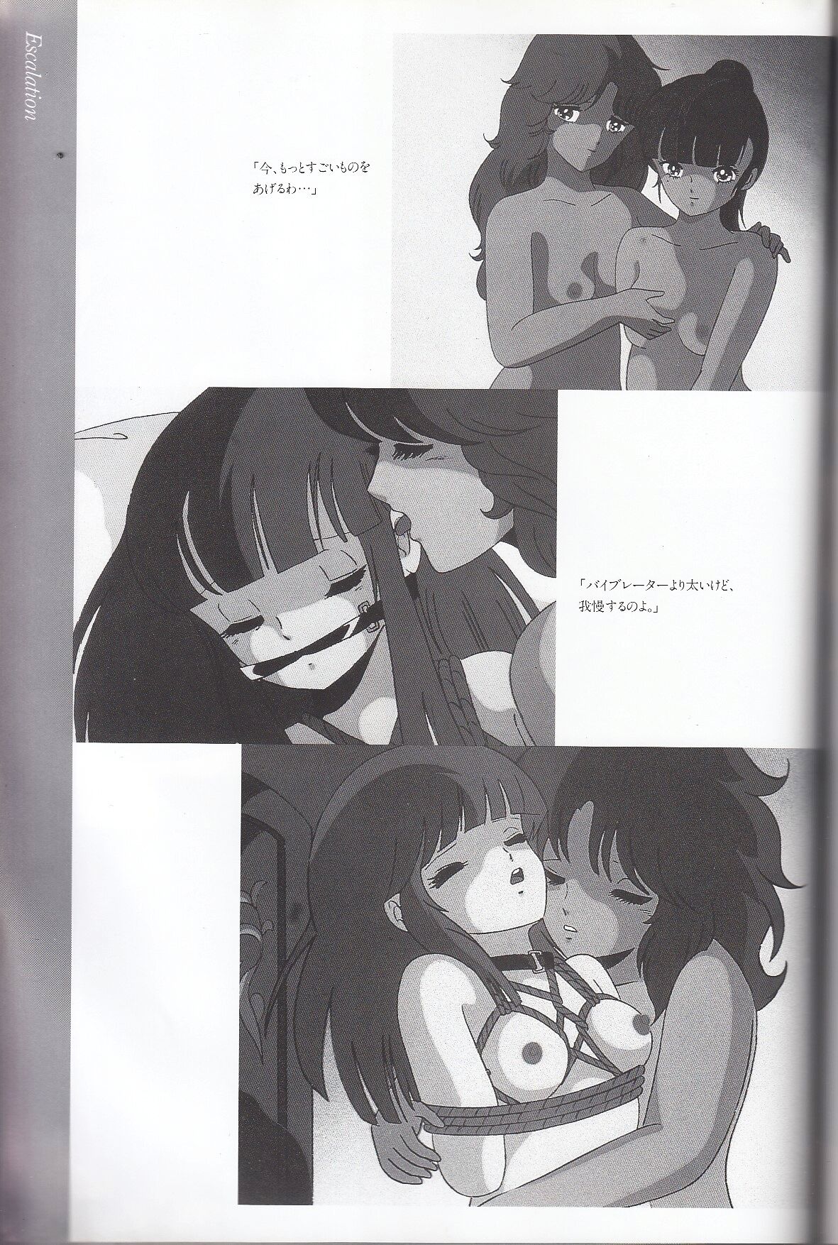 Cream Lemon Memory Kiroku Shashinshuu numero di immagine  162