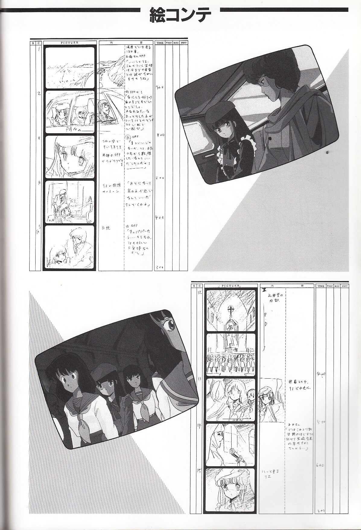 Cream Lemon Memory Kiroku Shashinshuu numero di immagine  173