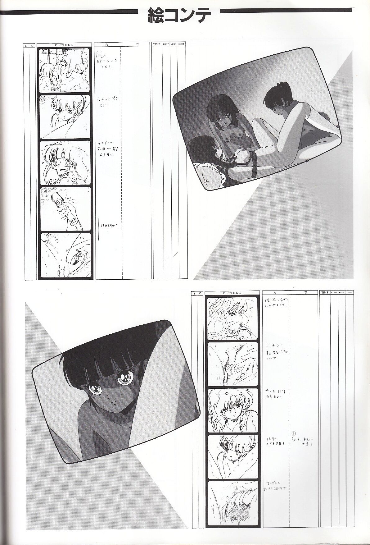 Cream Lemon Memory Kiroku Shashinshuu numero di immagine  175