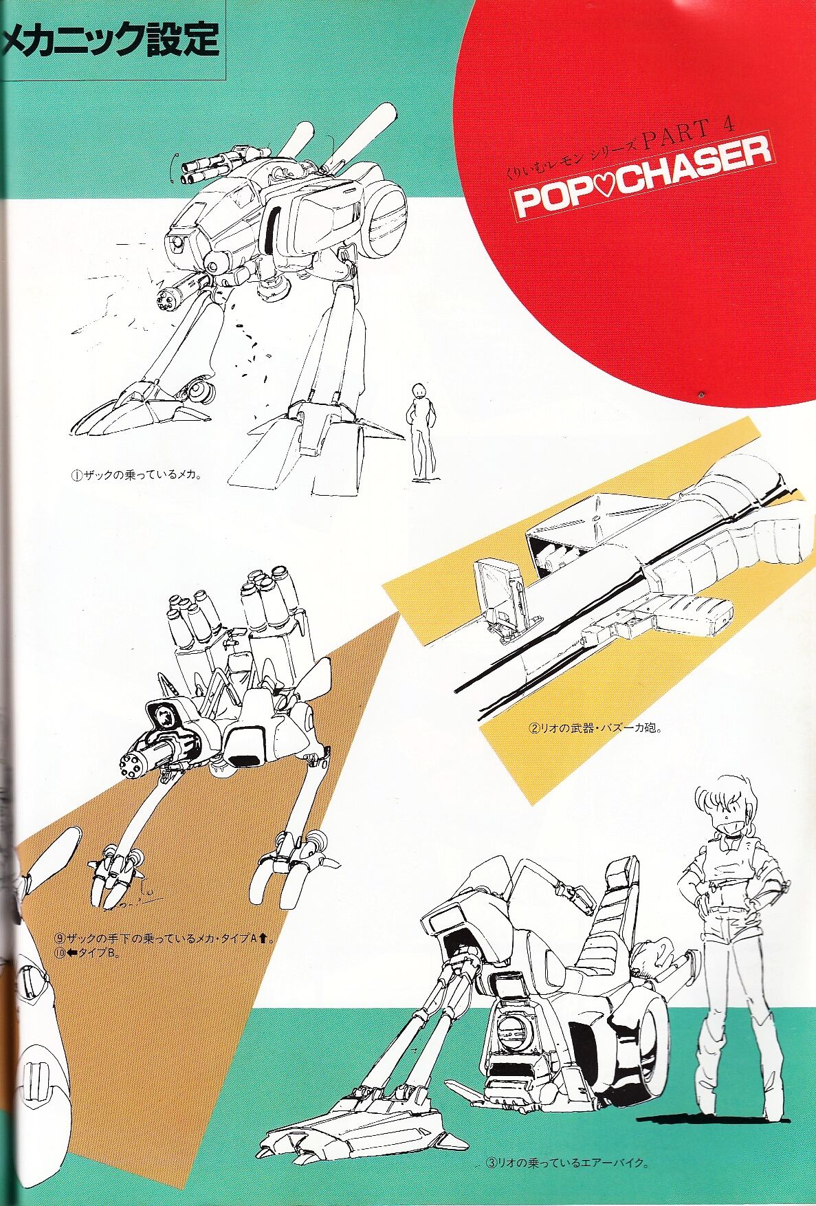 Cream Lemon Memory Kiroku Shashinshuu numero di immagine  179