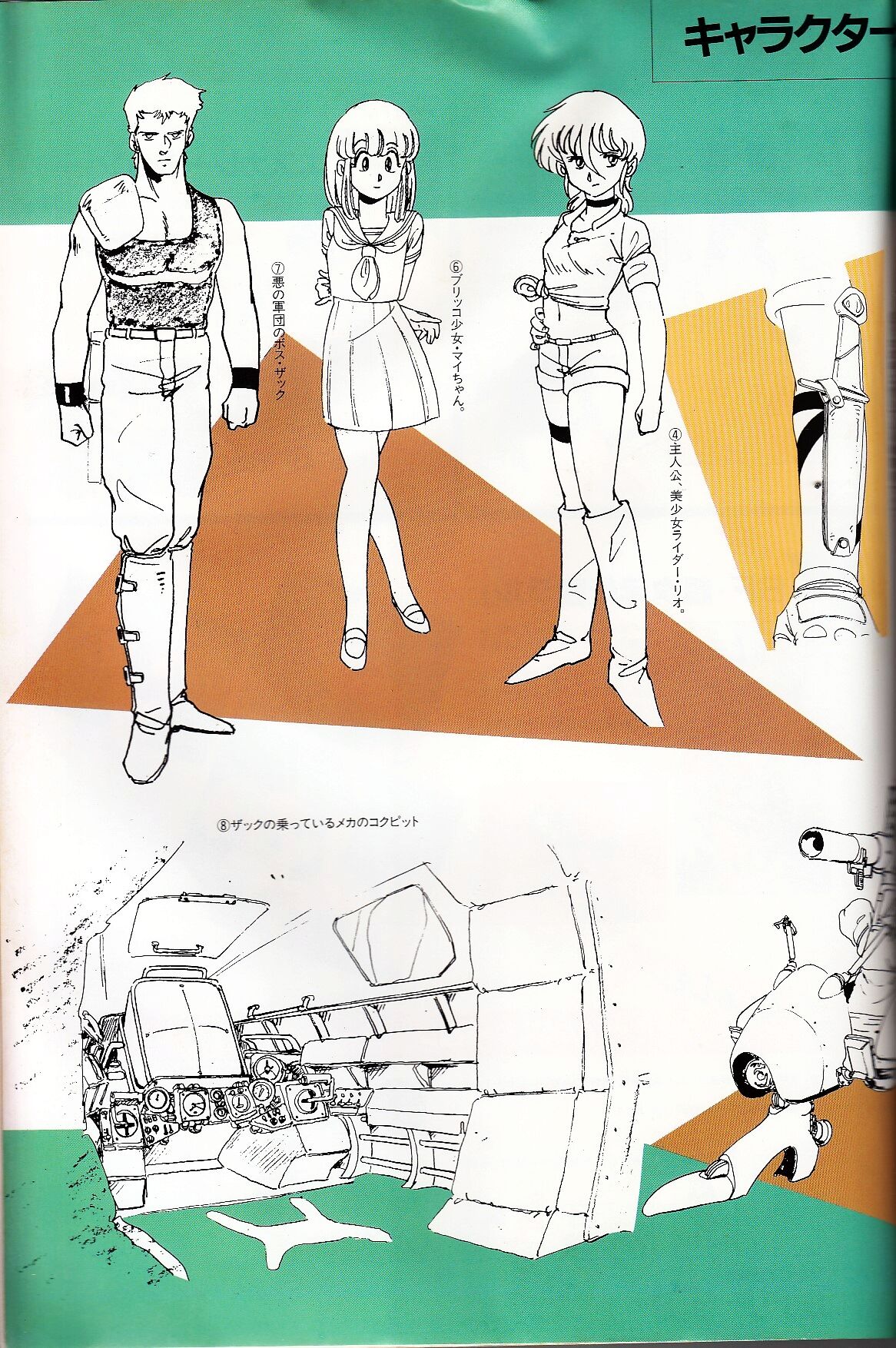 Cream Lemon Memory Kiroku Shashinshuu numero di immagine  180