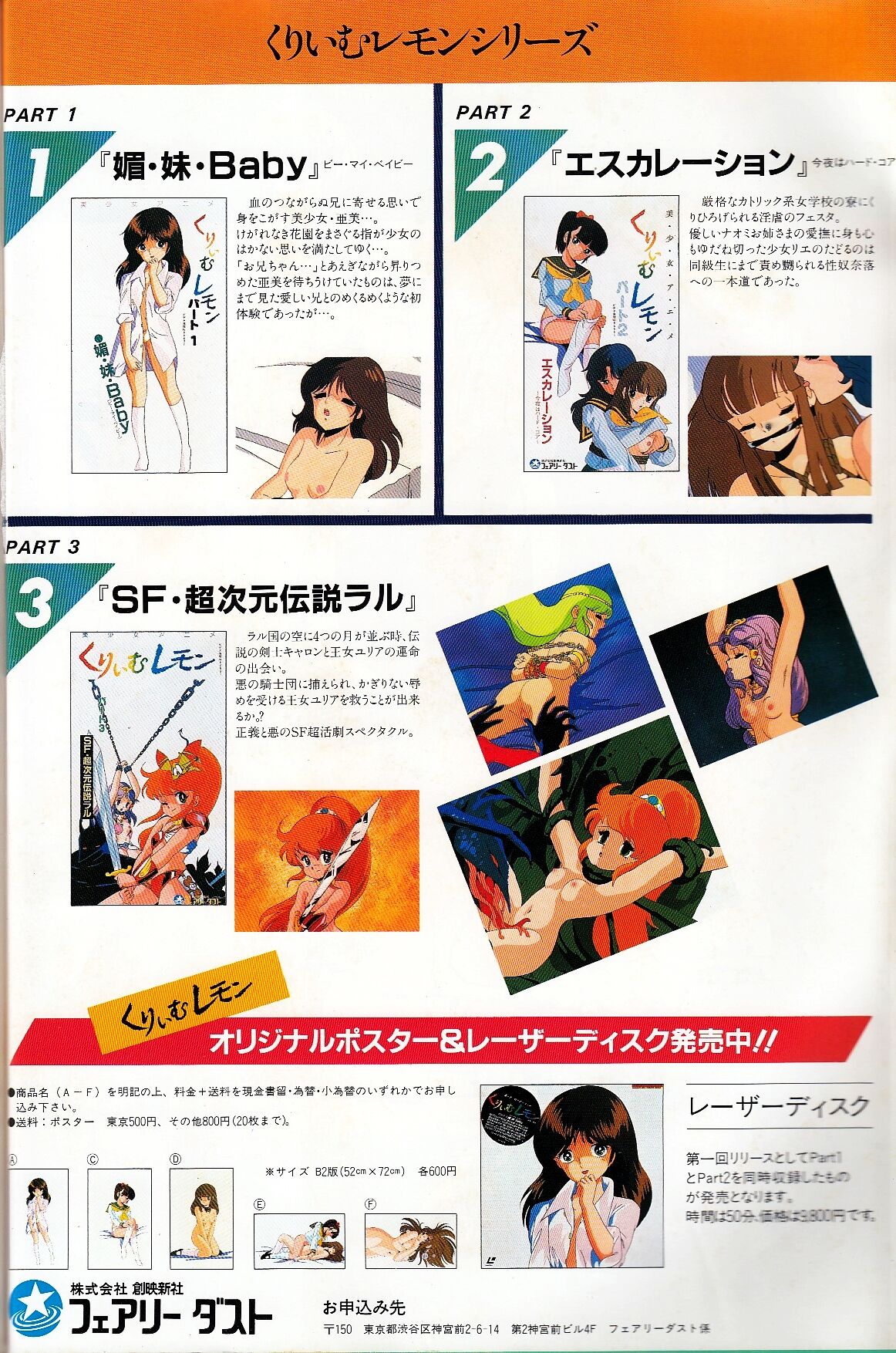 Cream Lemon Memory Kiroku Shashinshuu numero di immagine  181