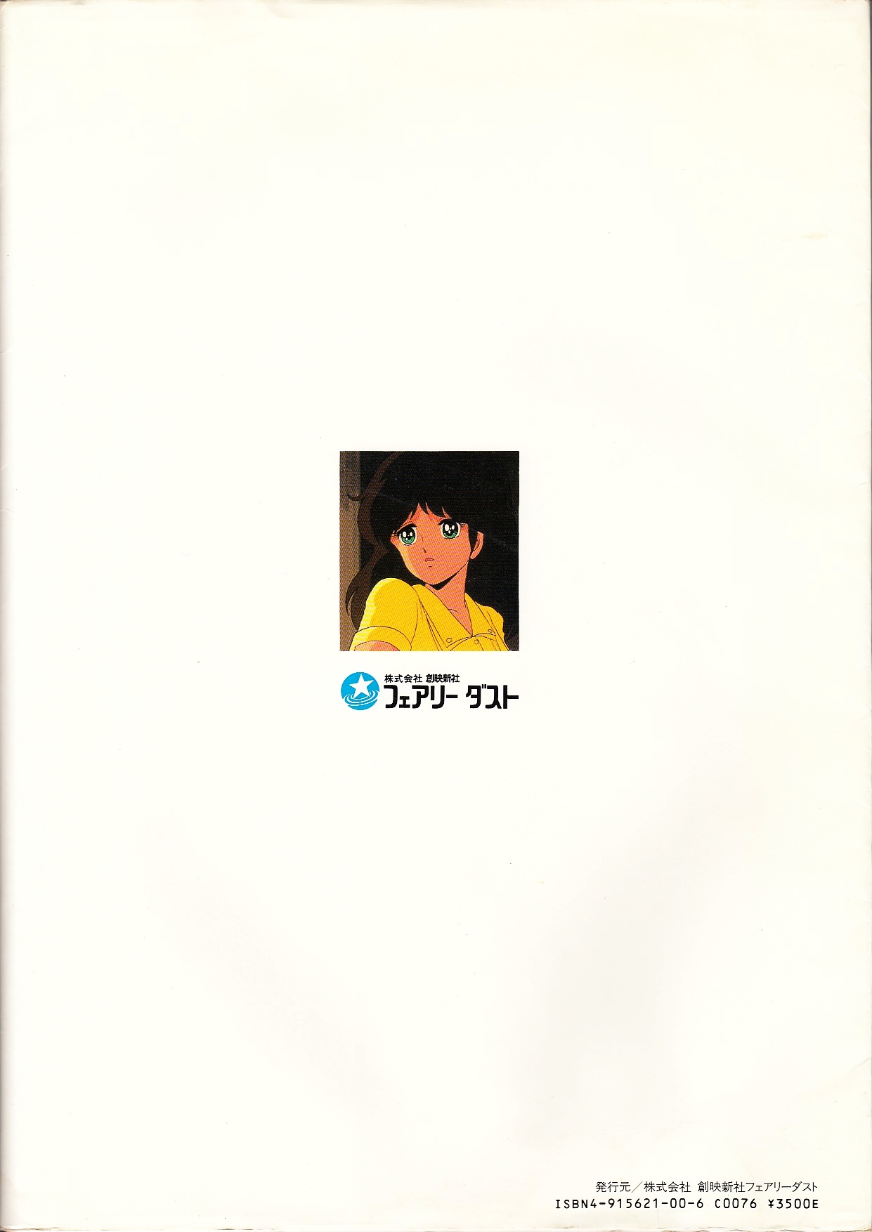 Cream Lemon Memory Kiroku Shashinshuu numero di immagine  183