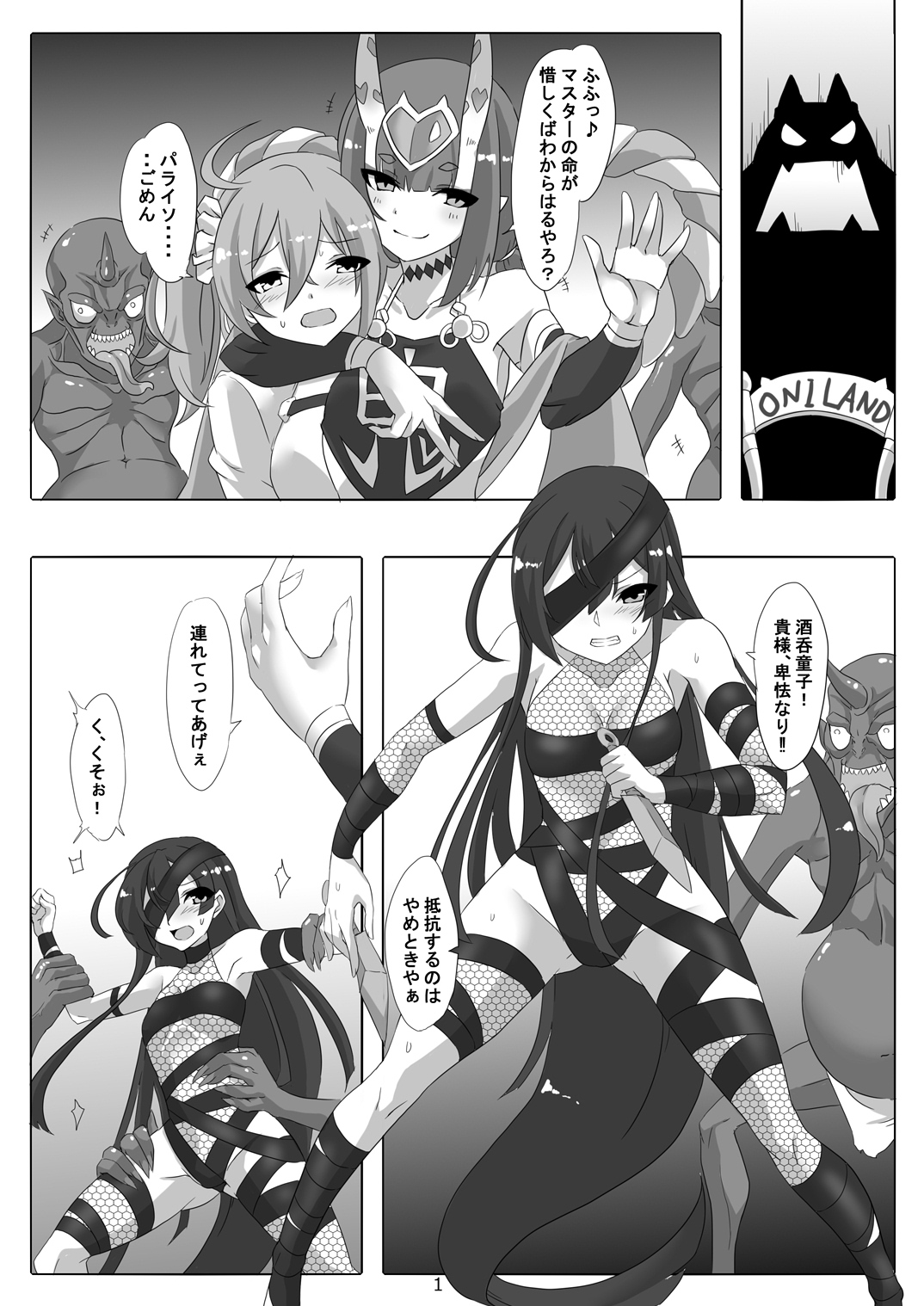 Scary Ogreland image number 1