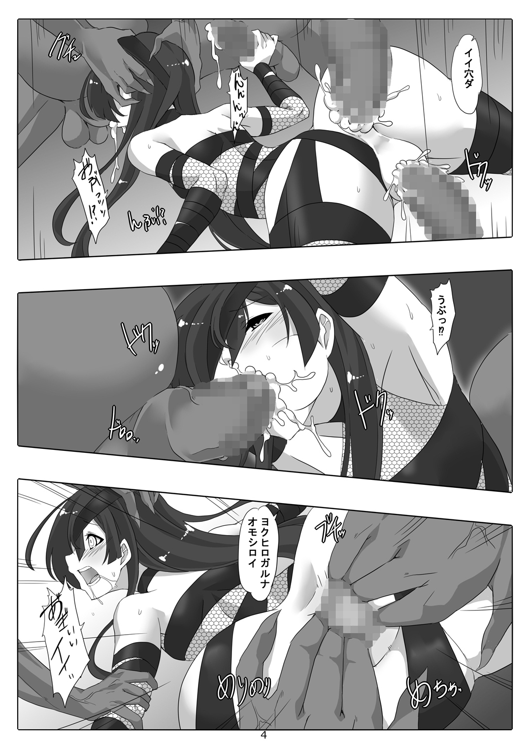 Scary Ogreland image number 4