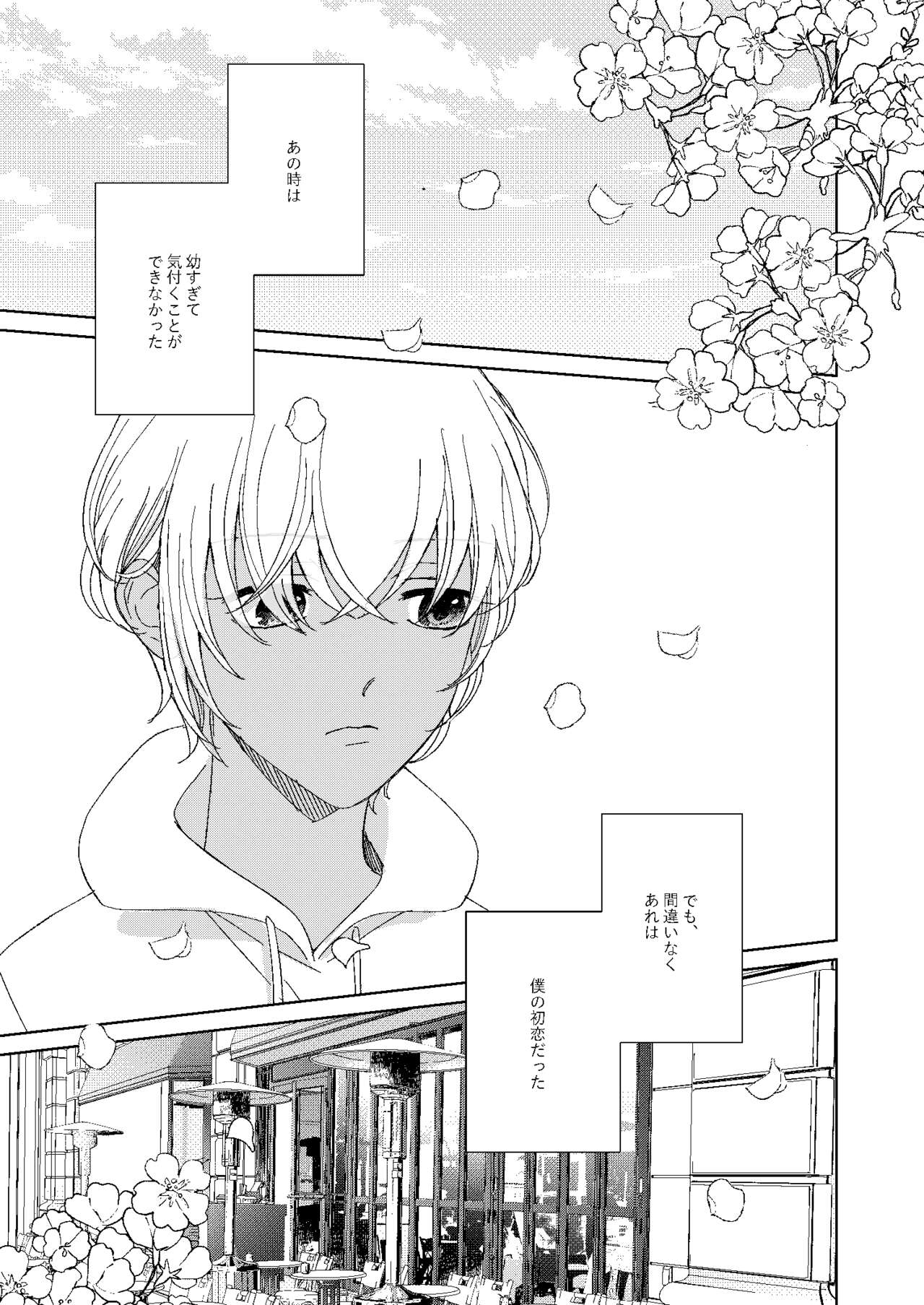 [Miyazaki Uno] [WEB Sairoku] Hatsukoi 2006 [Akayasu] numero di immagine  2