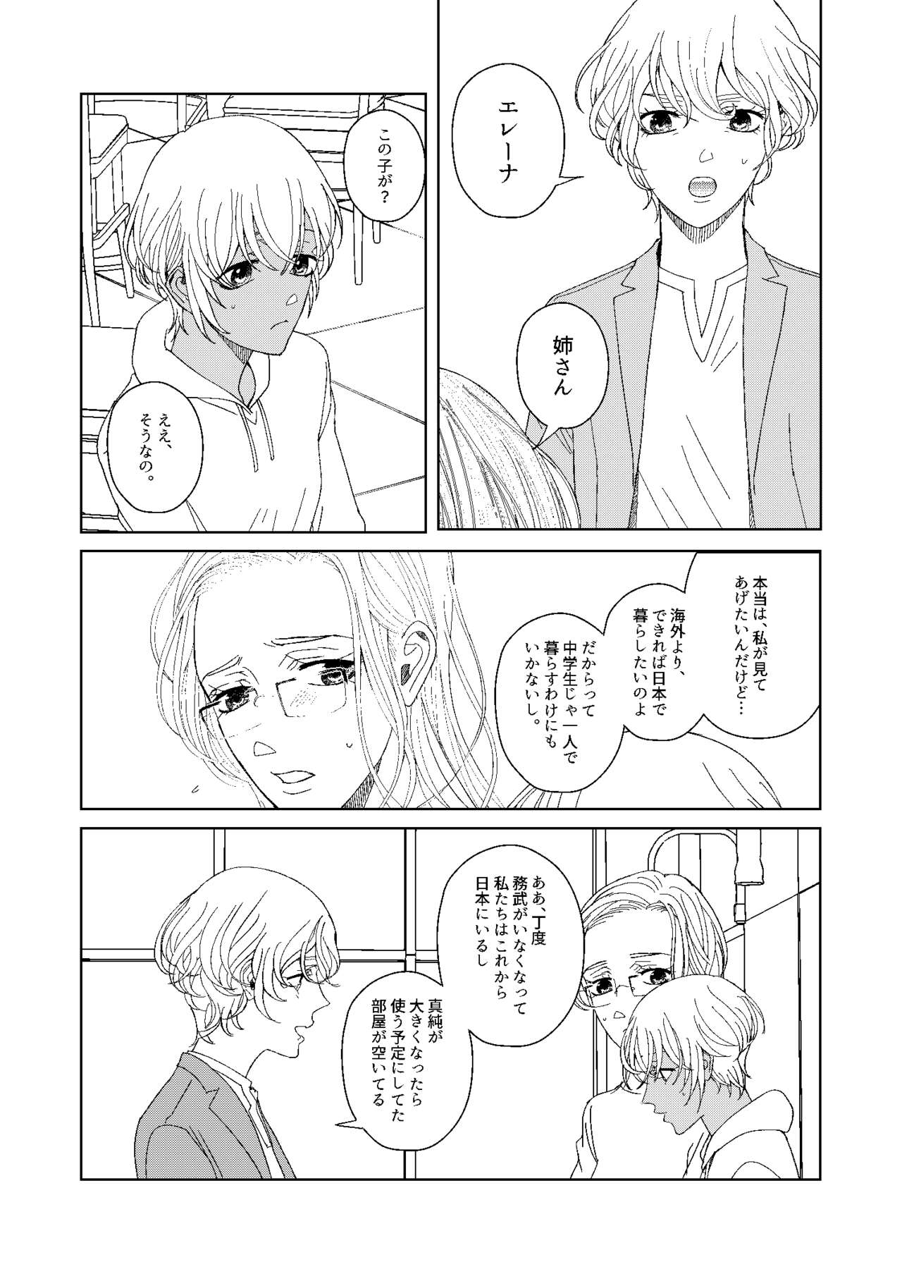 [Miyazaki Uno] [WEB Sairoku] Hatsukoi 2006 [Akayasu] numero di immagine  3