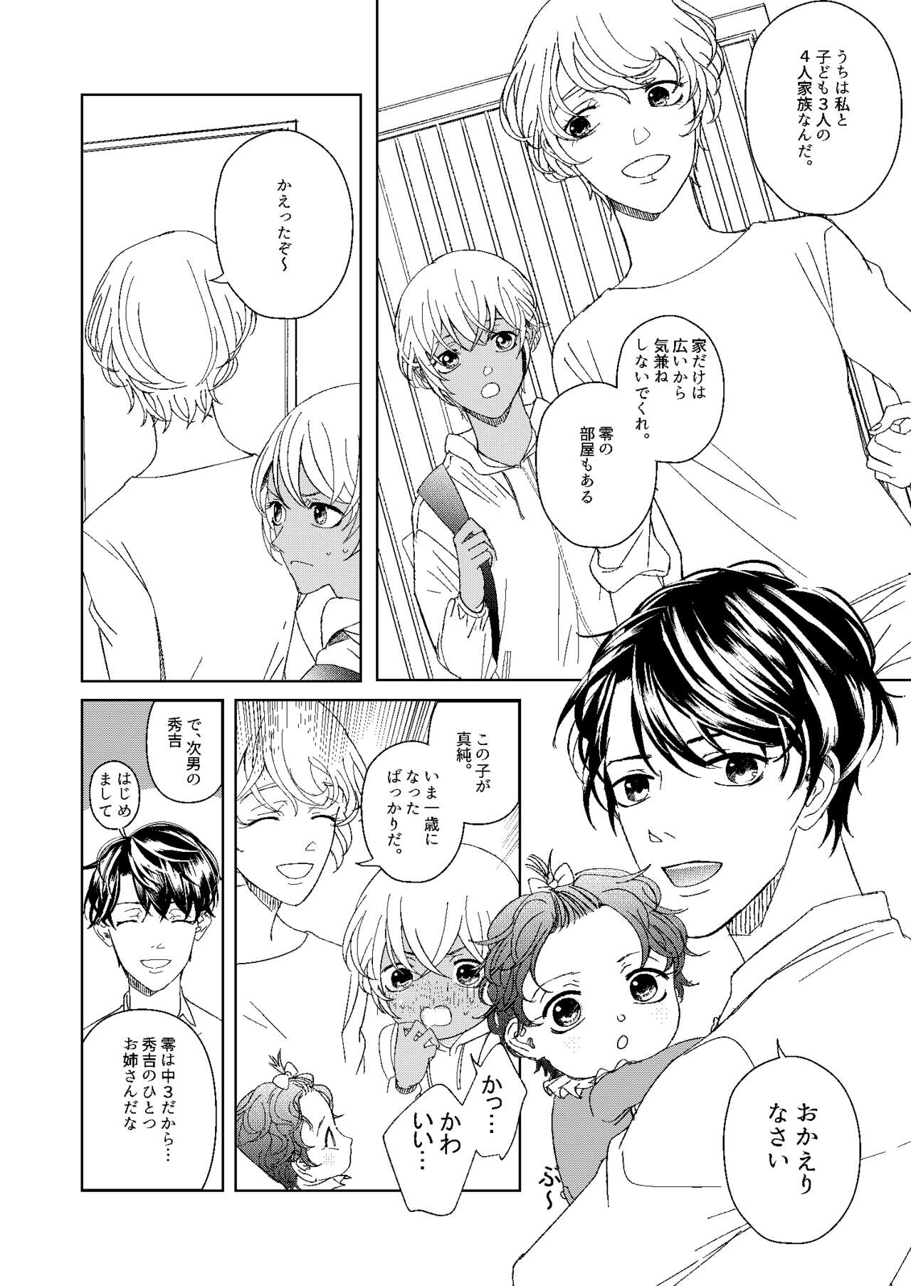 [Miyazaki Uno] [WEB Sairoku] Hatsukoi 2006 [Akayasu] numero di immagine  5