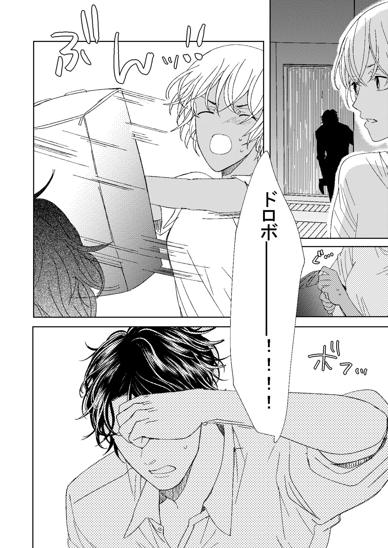 [Miyazaki Uno] [WEB Sairoku] Hatsukoi 2006 [Akayasu] numero di immagine  9