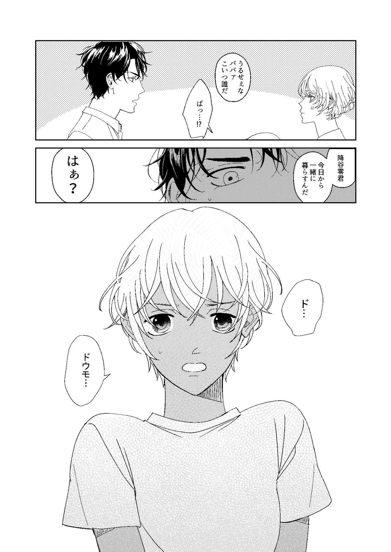 [Miyazaki Uno] [WEB Sairoku] Hatsukoi 2006 [Akayasu] numero di immagine  11