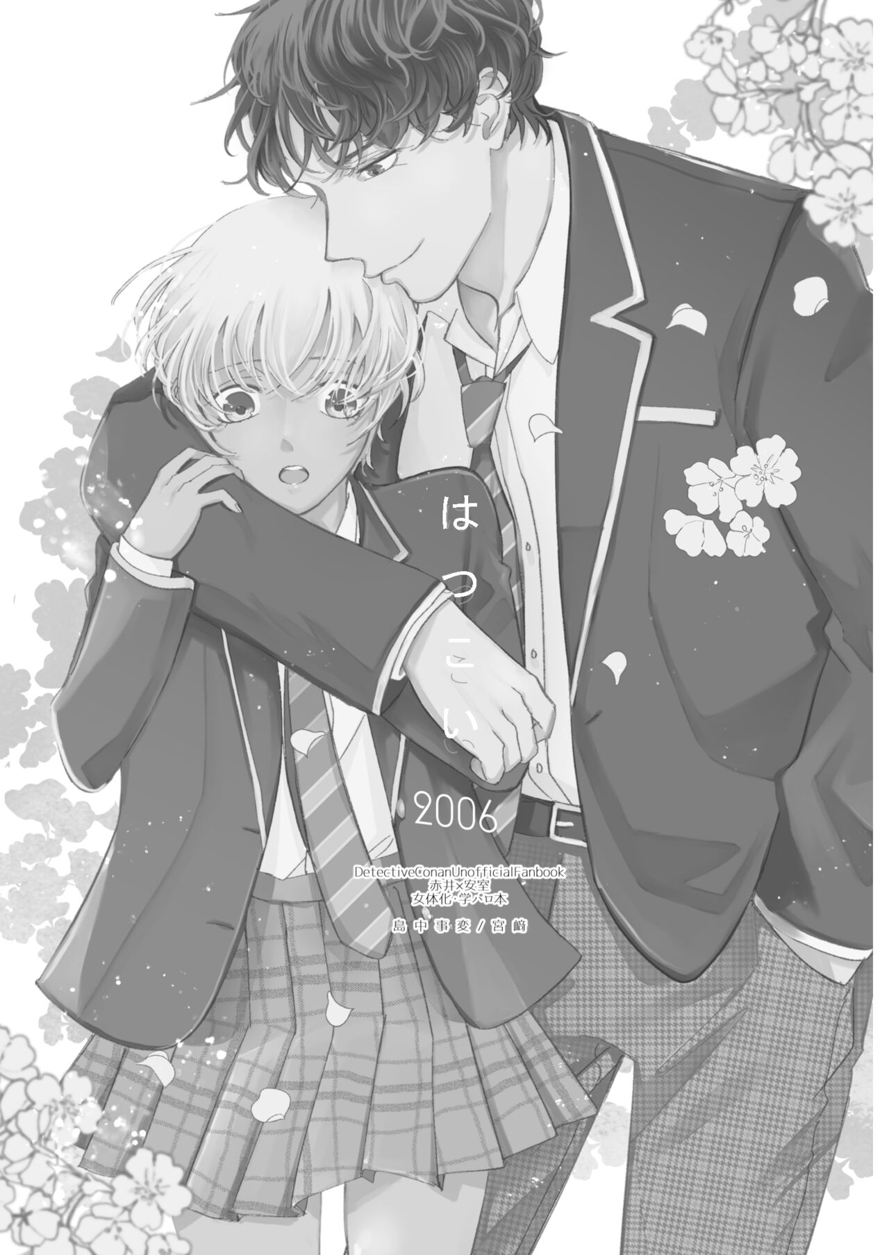 [Miyazaki Uno] [WEB Sairoku] Hatsukoi 2006 [Akayasu] numero di immagine  12