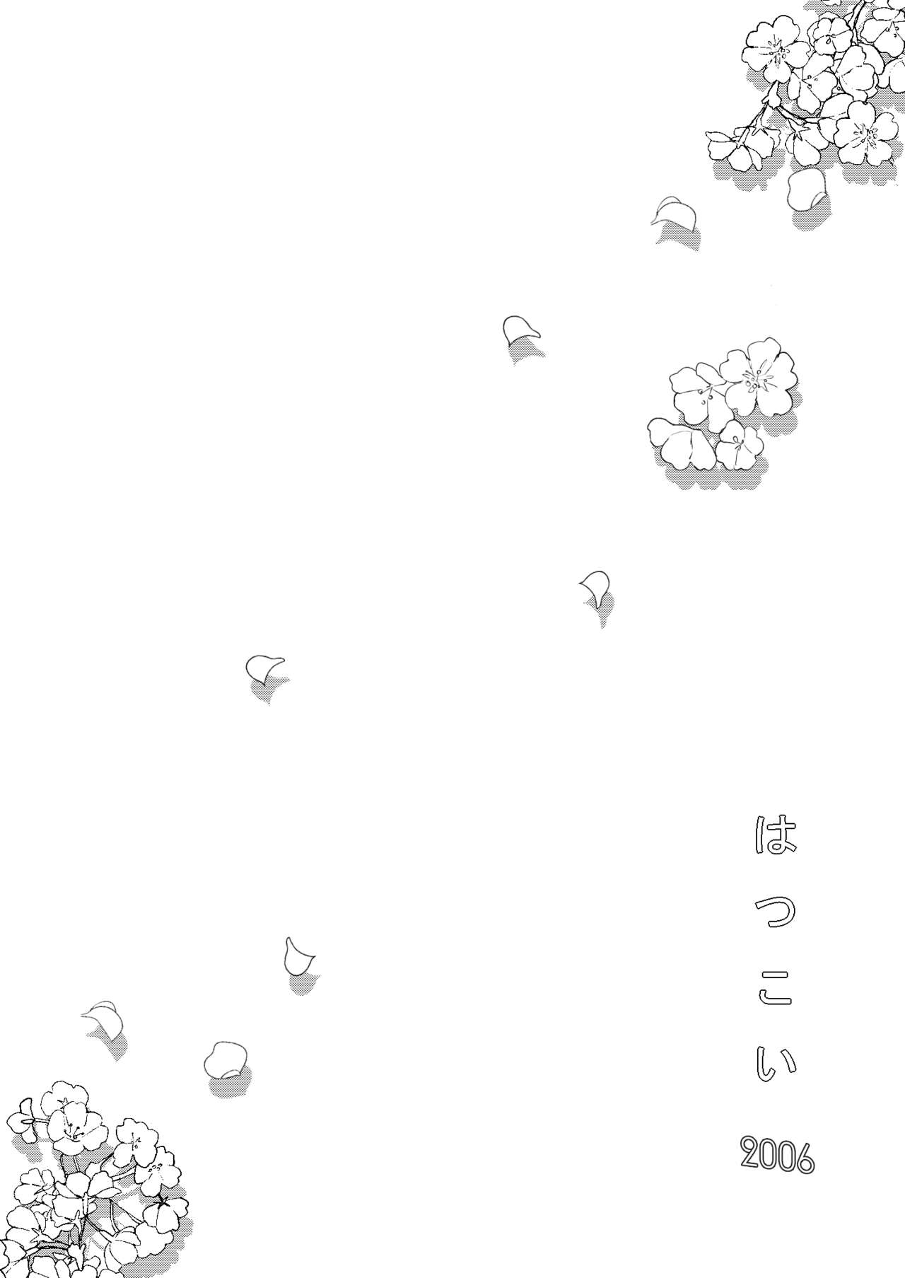 [Miyazaki Uno] [WEB Sairoku] Hatsukoi 2006 [Akayasu] numero di immagine  13