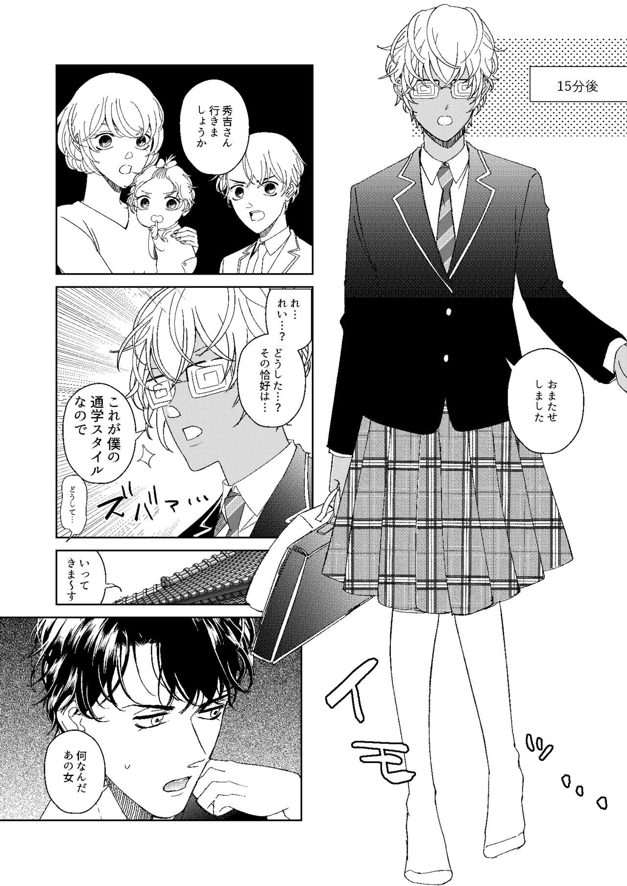 [Miyazaki Uno] [WEB Sairoku] Hatsukoi 2006 [Akayasu] numero di immagine  15