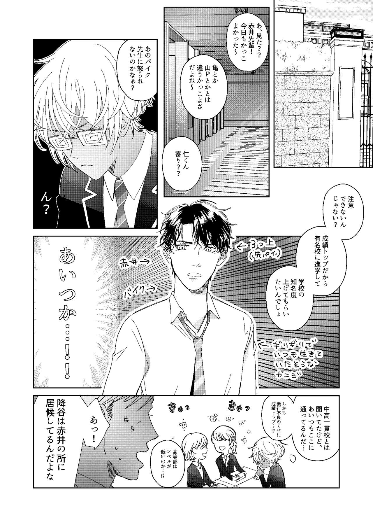 [Miyazaki Uno] [WEB Sairoku] Hatsukoi 2006 [Akayasu] numero di immagine  17