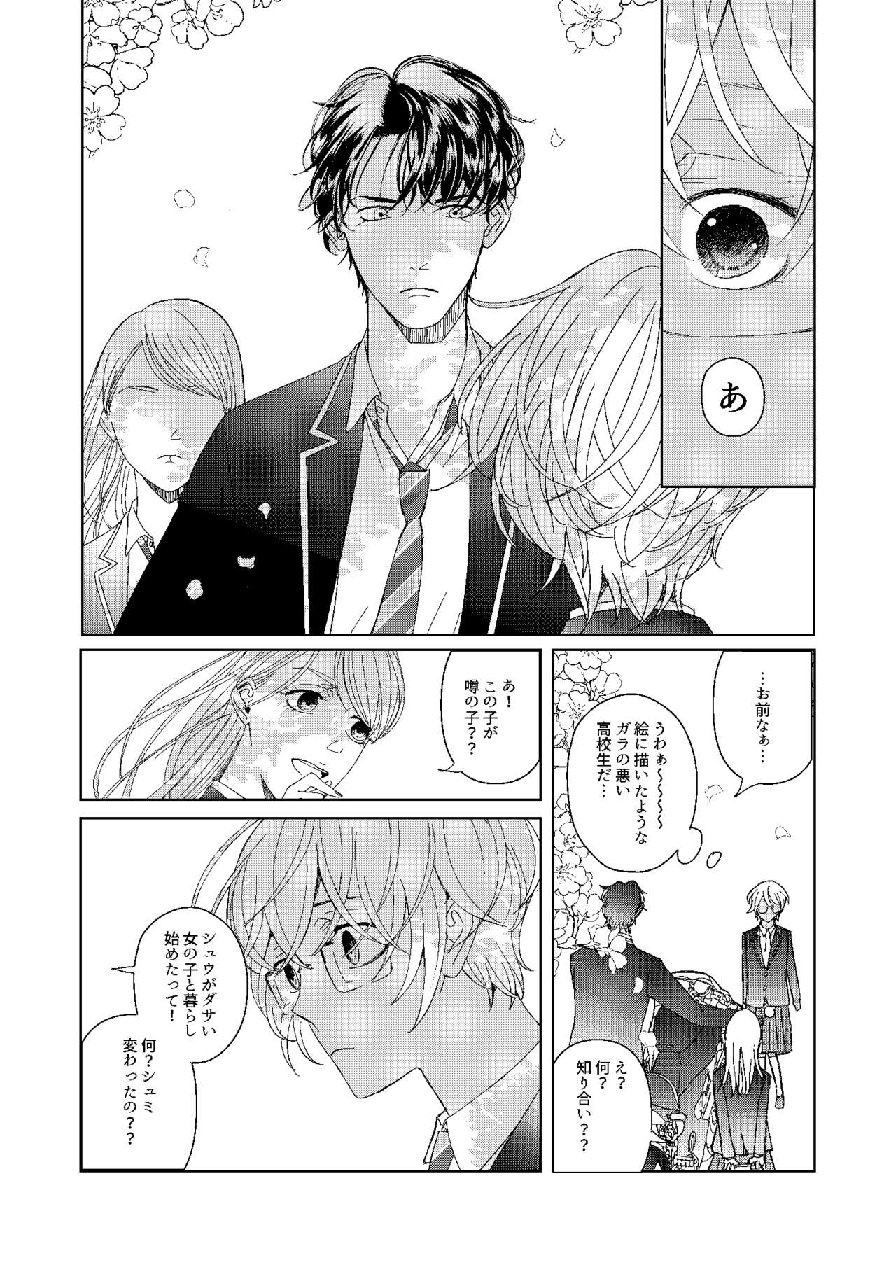 [Miyazaki Uno] [WEB Sairoku] Hatsukoi 2006 [Akayasu] numero di immagine  19