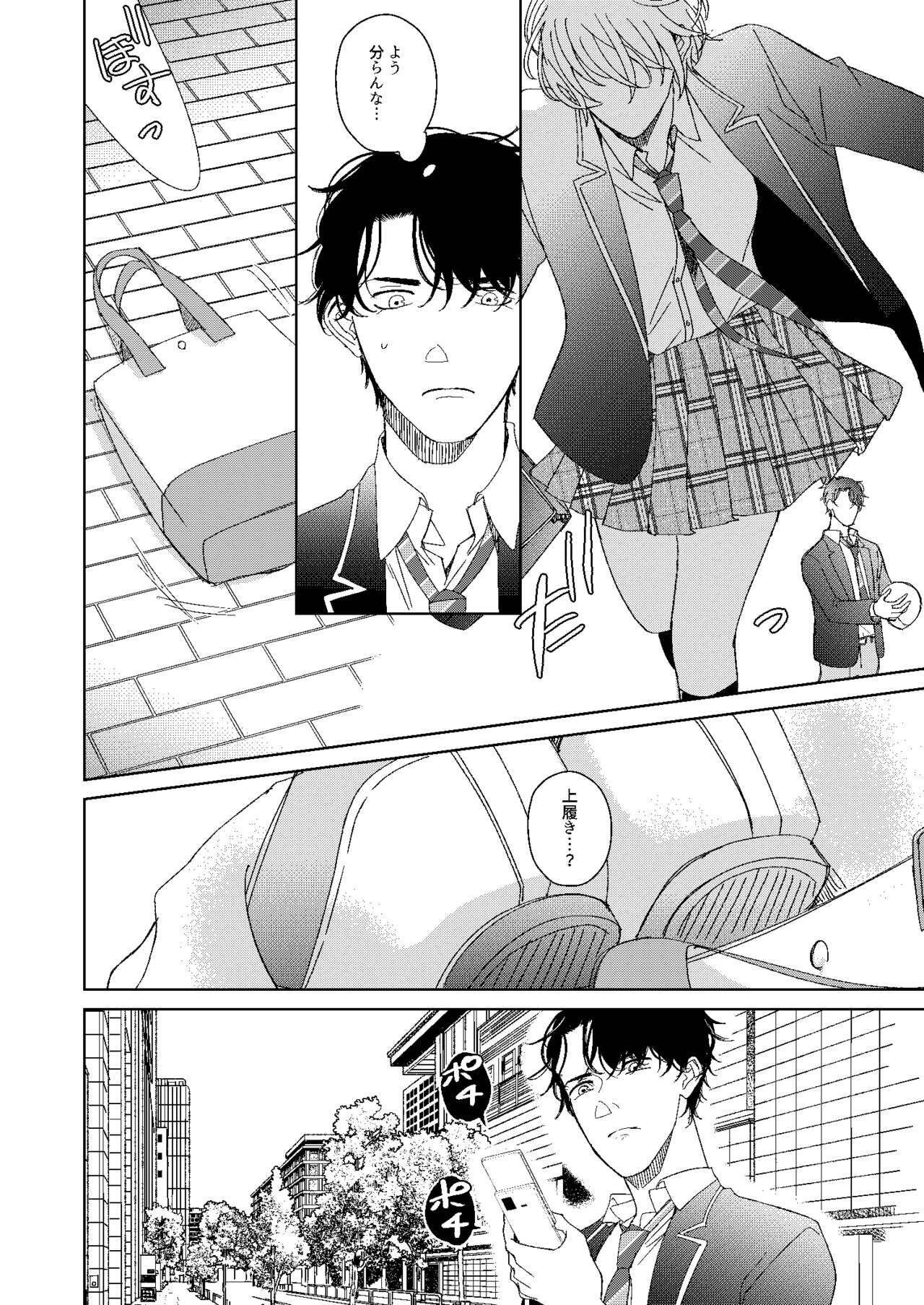 [Miyazaki Uno] [WEB Sairoku] Hatsukoi 2006 [Akayasu] numero di immagine  25