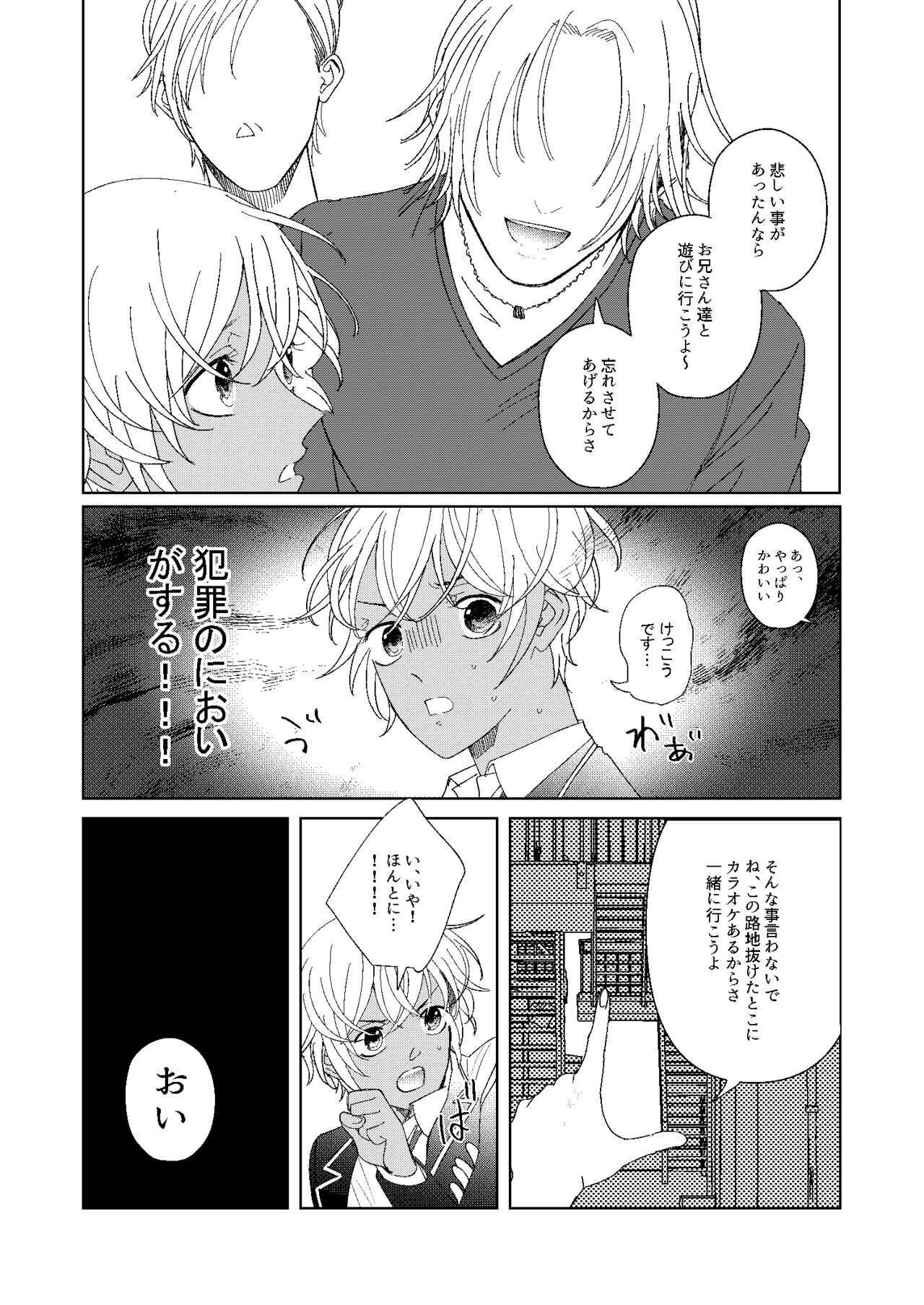 [Miyazaki Uno] [WEB Sairoku] Hatsukoi 2006 [Akayasu] numero di immagine  27