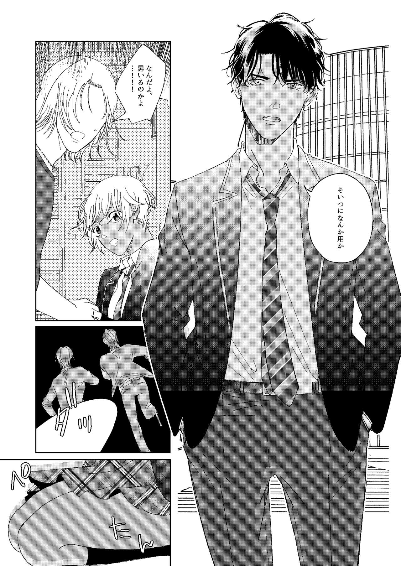 [Miyazaki Uno] [WEB Sairoku] Hatsukoi 2006 [Akayasu] numero di immagine  28