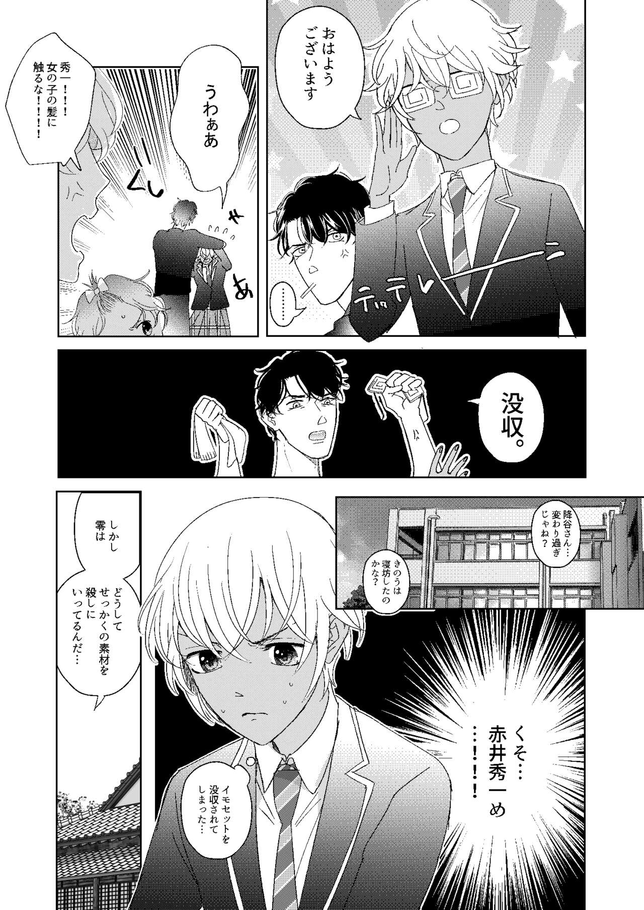 [Miyazaki Uno] [WEB Sairoku] Hatsukoi 2006 [Akayasu] numero di immagine  32