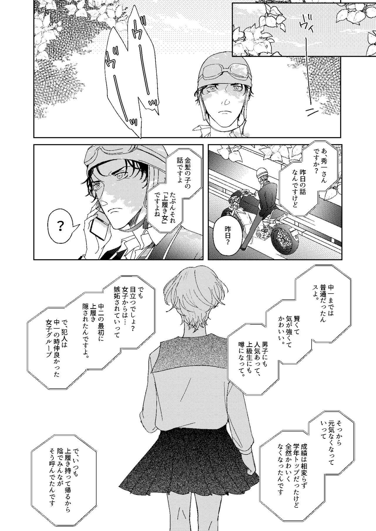 [Miyazaki Uno] [WEB Sairoku] Hatsukoi 2006 [Akayasu] numero di immagine  34