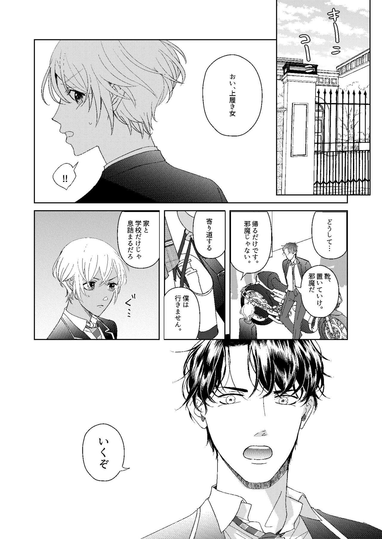 [Miyazaki Uno] [WEB Sairoku] Hatsukoi 2006 [Akayasu] numero di immagine  35