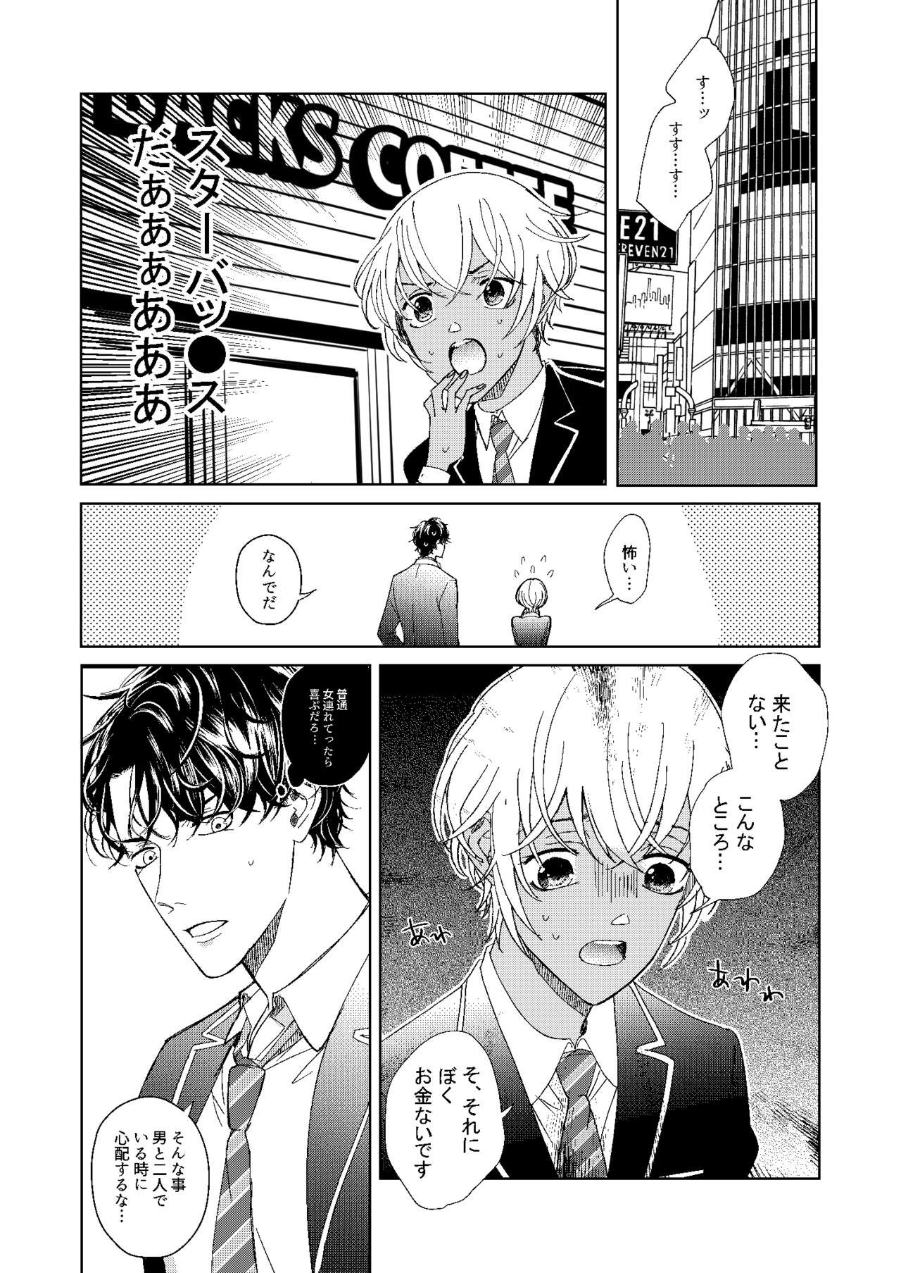 [Miyazaki Uno] [WEB Sairoku] Hatsukoi 2006 [Akayasu] numero di immagine  36