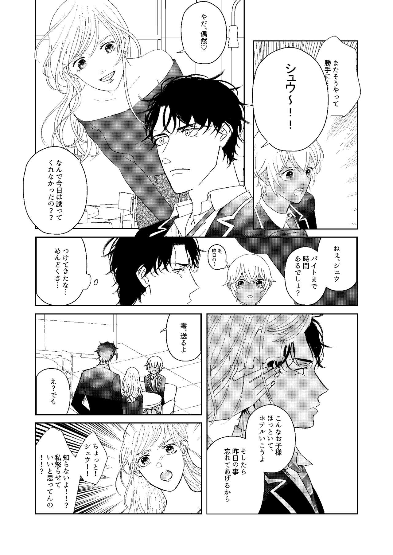 [Miyazaki Uno] [WEB Sairoku] Hatsukoi 2006 [Akayasu] numero di immagine  42