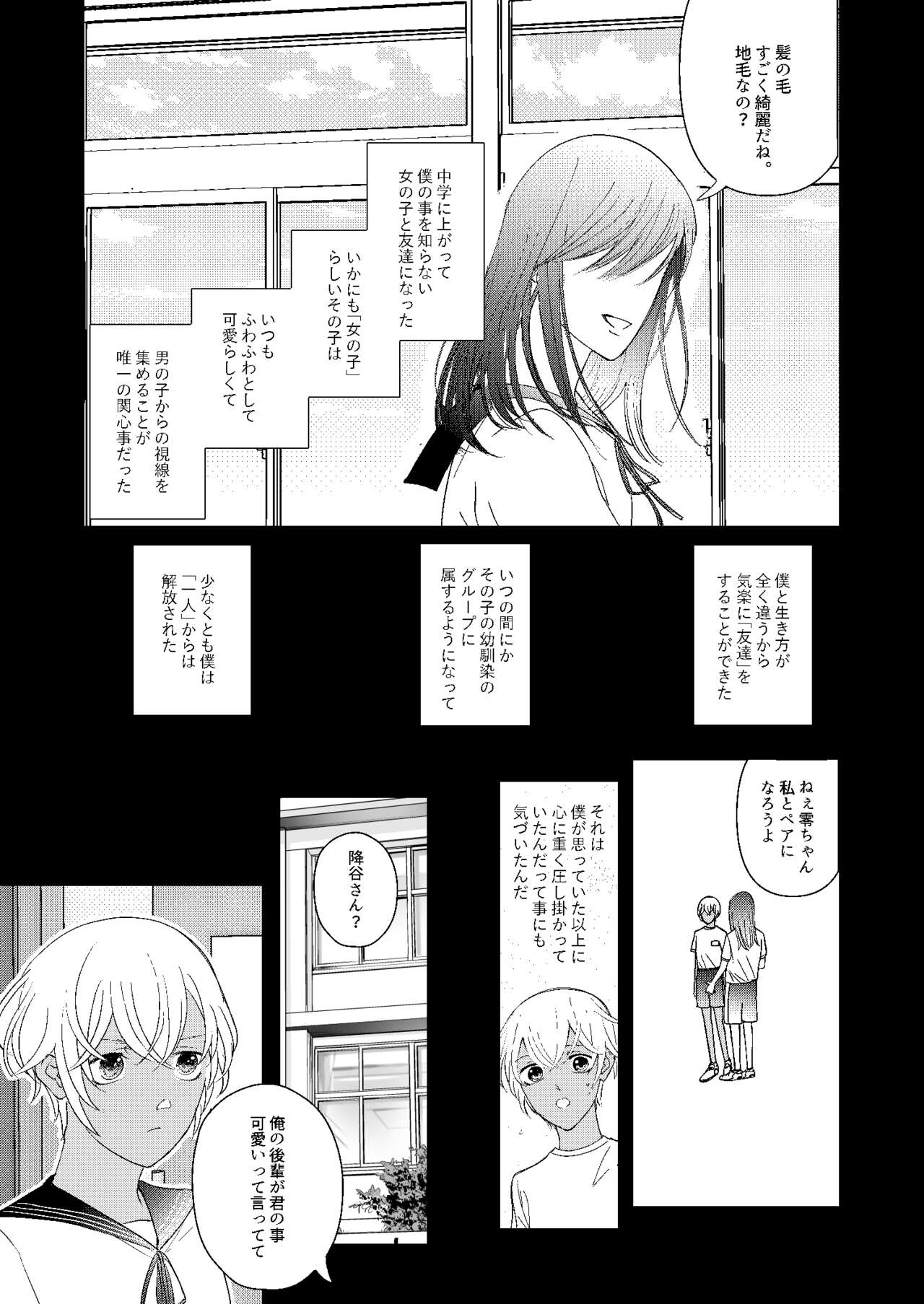 [Miyazaki Uno] [WEB Sairoku] Hatsukoi 2006 [Akayasu] numero di immagine  45