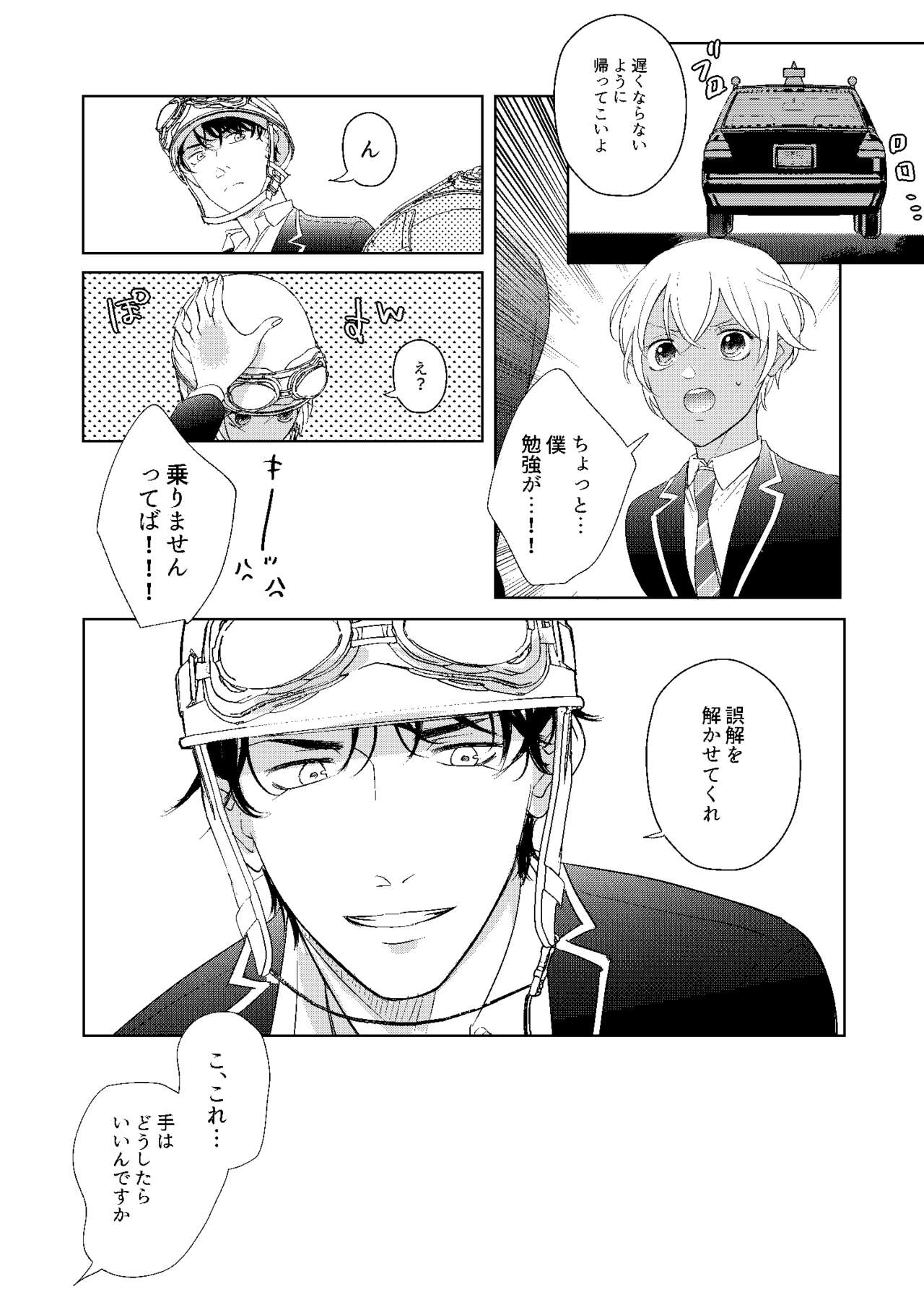 [Miyazaki Uno] [WEB Sairoku] Hatsukoi 2006 [Akayasu] numero di immagine  65