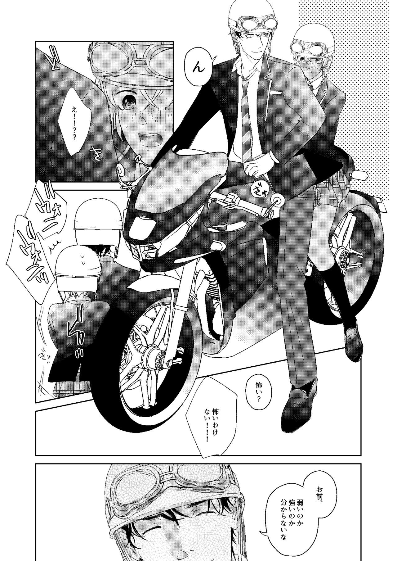 [Miyazaki Uno] [WEB Sairoku] Hatsukoi 2006 [Akayasu] numero di immagine  66