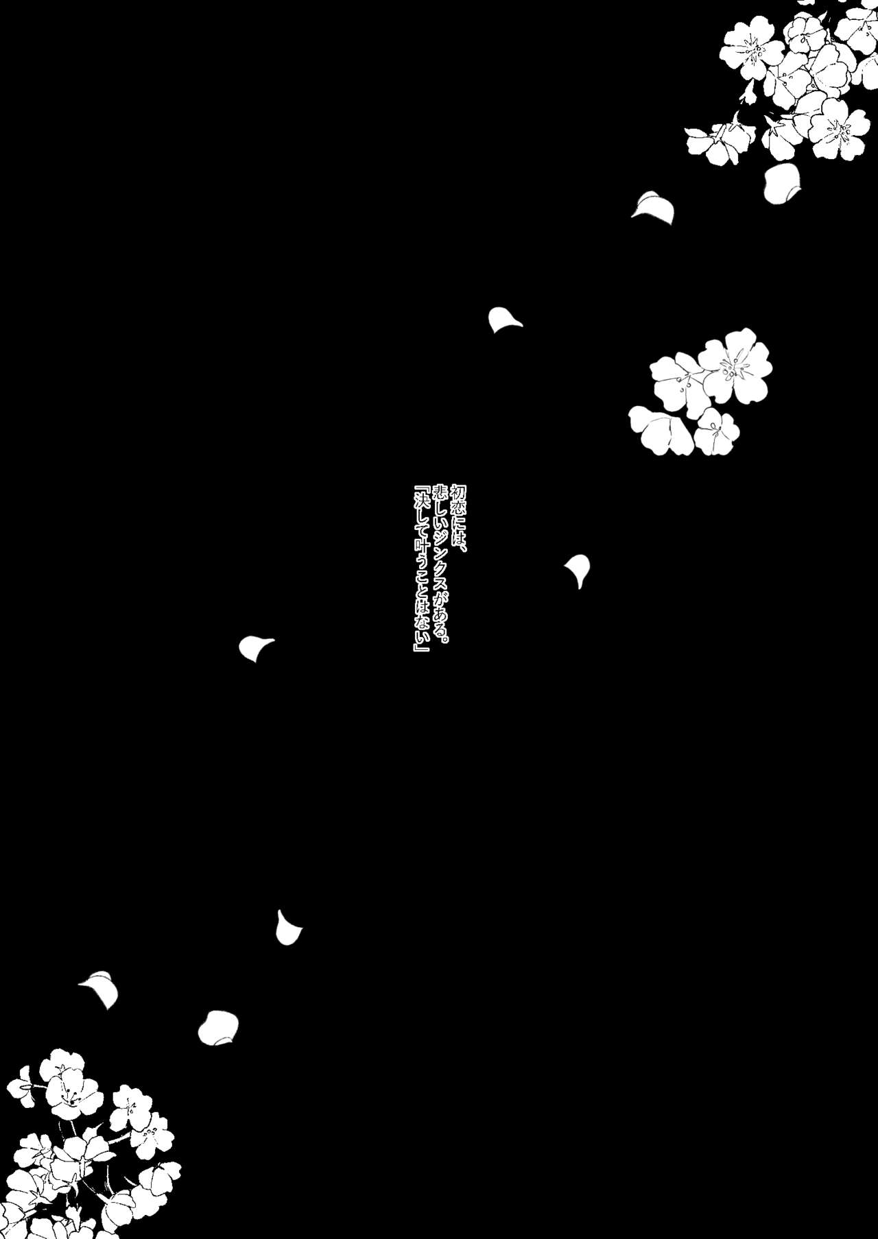 [Miyazaki Uno] [WEB Sairoku] Hatsukoi 2006 [Akayasu] numero di immagine  88