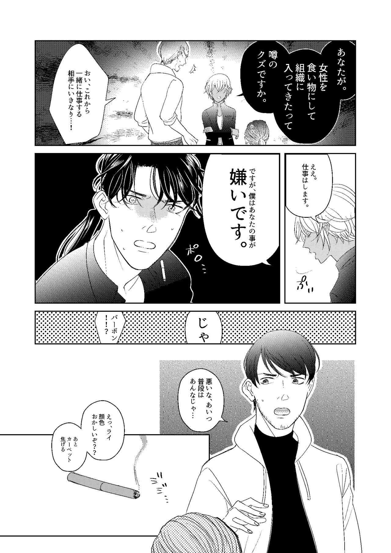 [Miyazaki Uno] [WEB Sairoku] Hatsukoi 2006 [Akayasu] numero di immagine  90