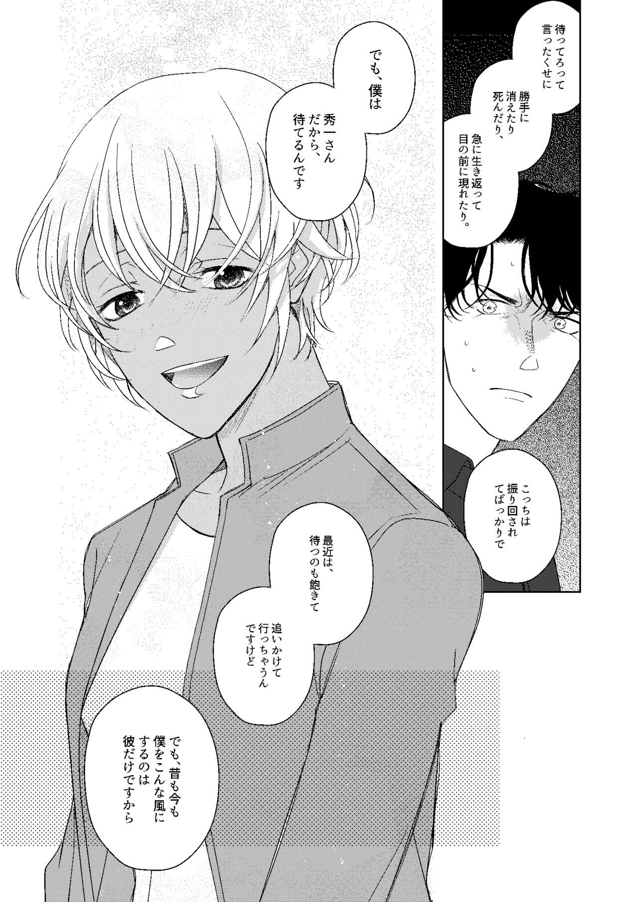 [Miyazaki Uno] [WEB Sairoku] Hatsukoi 2006 [Akayasu] numero di immagine  97