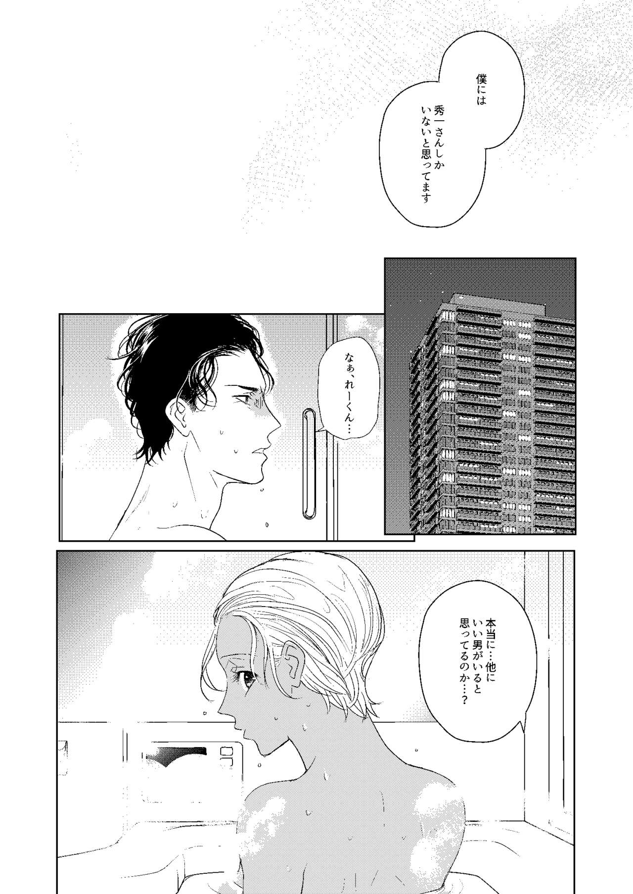 [Miyazaki Uno] [WEB Sairoku] Hatsukoi 2006 [Akayasu] numero di immagine  98