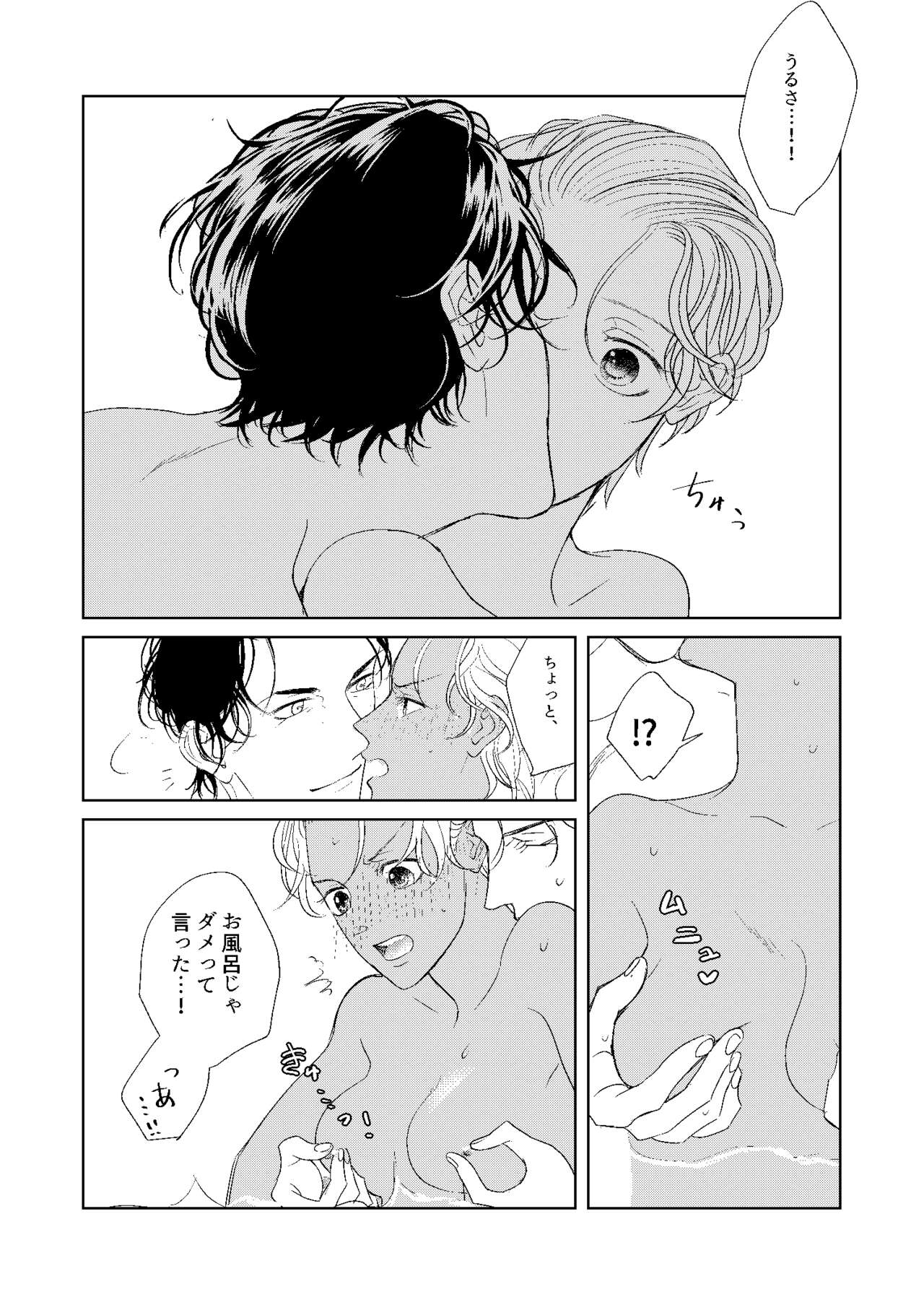 [Miyazaki Uno] [WEB Sairoku] Hatsukoi 2006 [Akayasu] numero di immagine  103