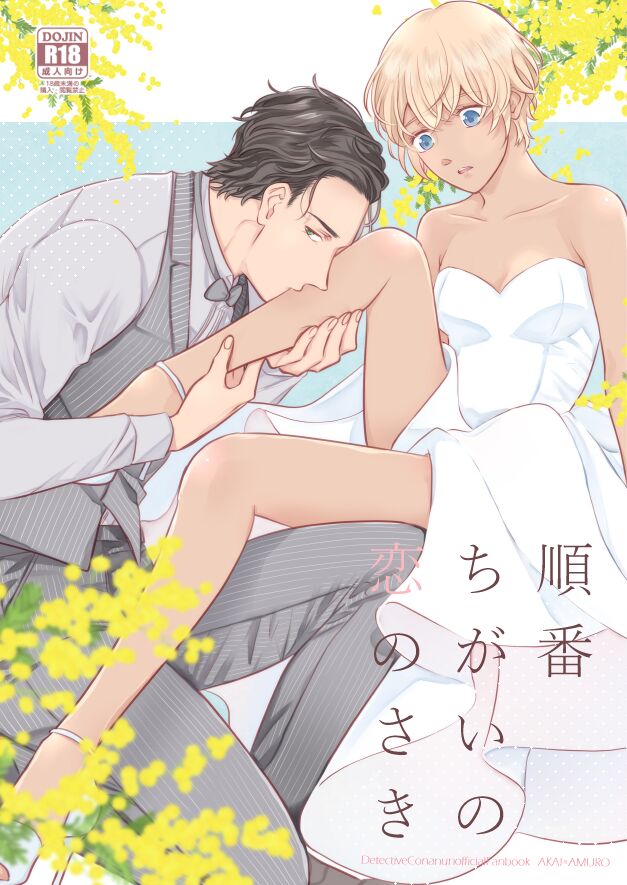 [Miyazaki Uno] Akayasu Jotaika WEB Sairoku numero di immagine  1