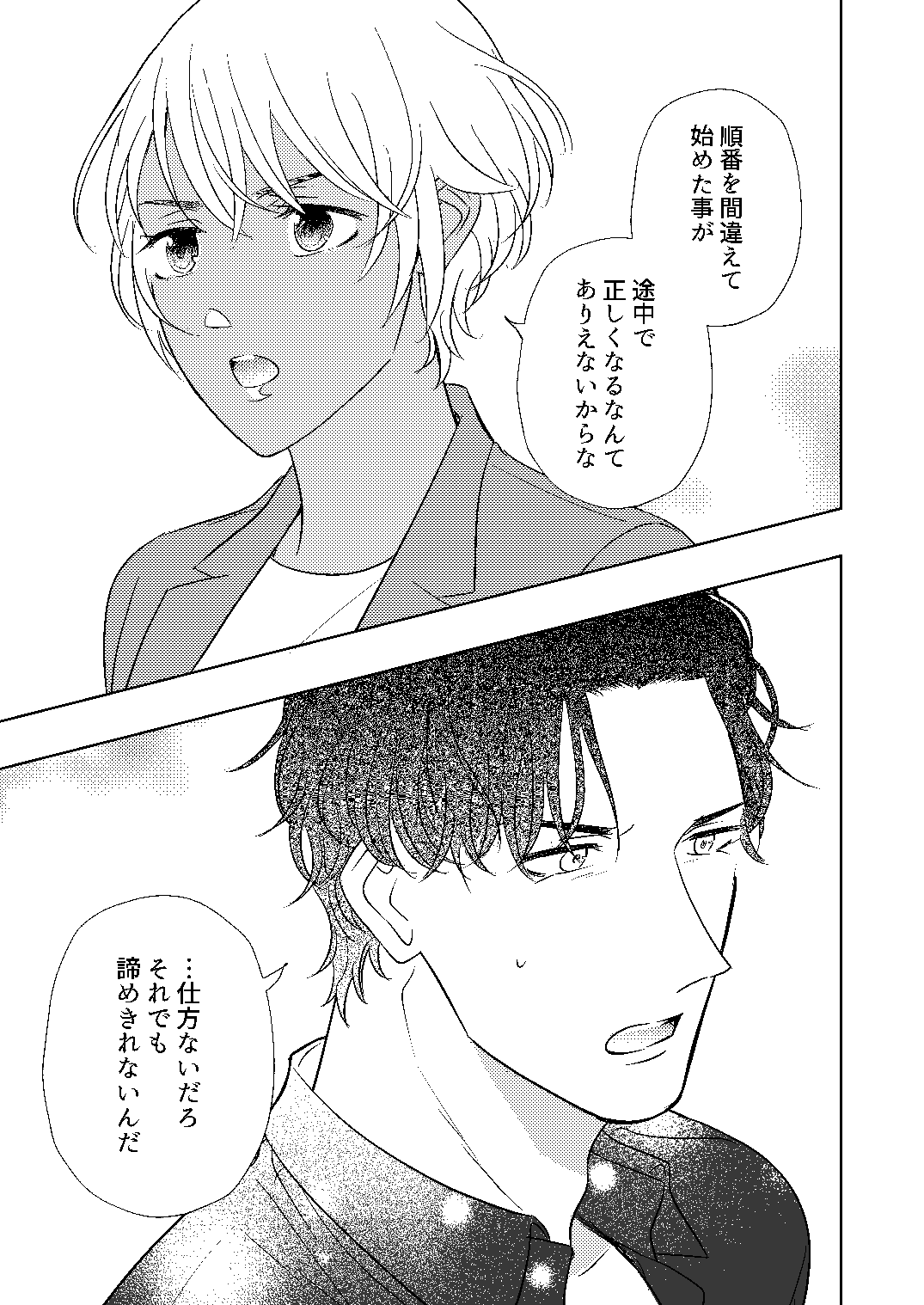 [Miyazaki Uno] Akayasu Jotaika WEB Sairoku numero di immagine  4