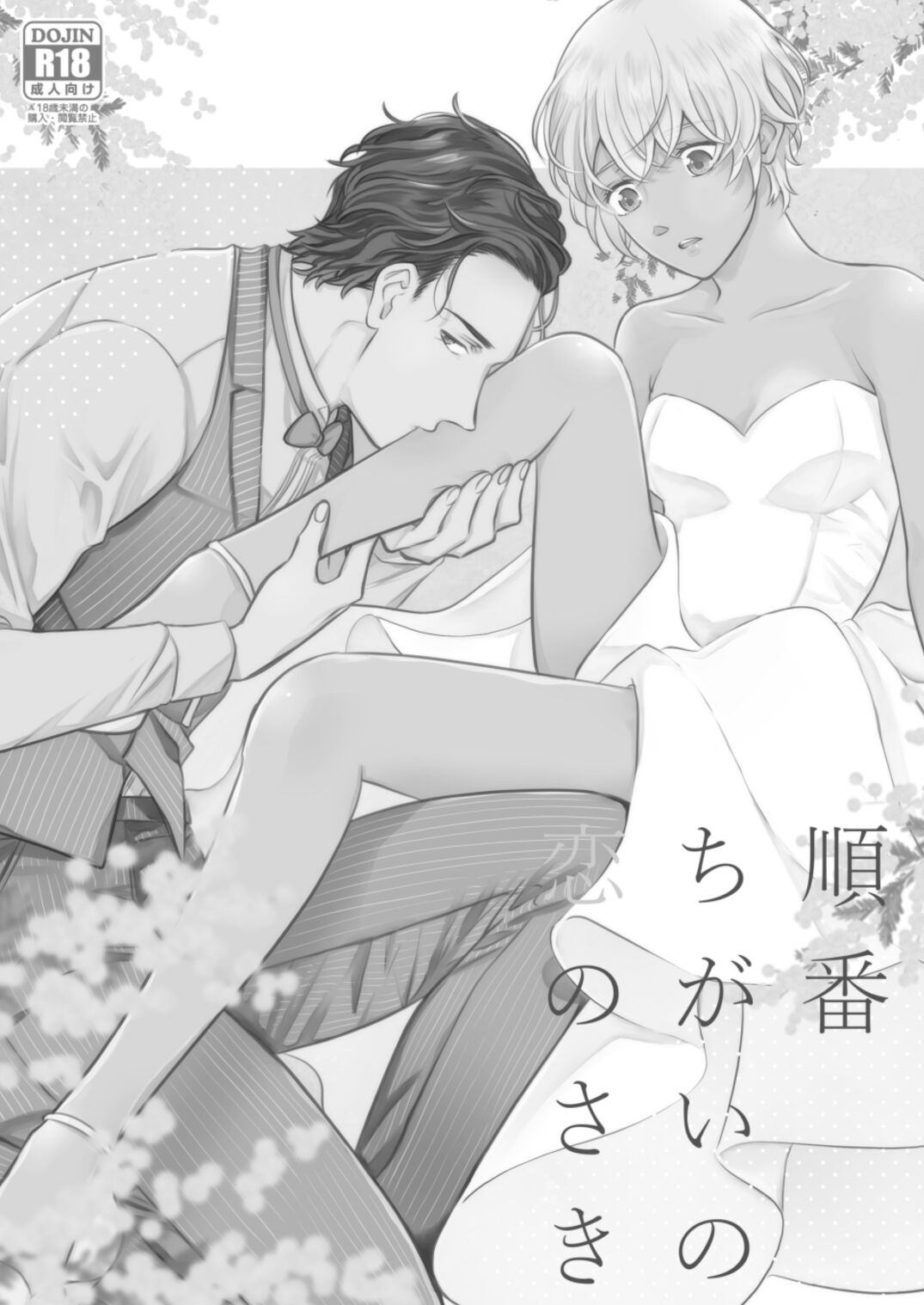 [Miyazaki Uno] Akayasu Jotaika WEB Sairoku numero di immagine  5