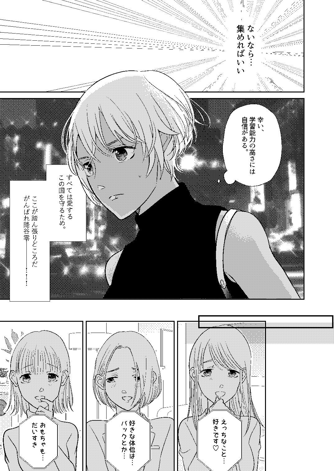 [Miyazaki Uno] Akayasu Jotaika WEB Sairoku numero di immagine  8