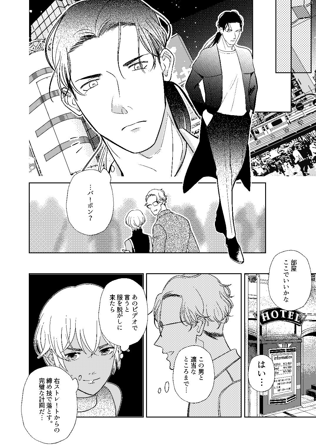 [Miyazaki Uno] Akayasu Jotaika WEB Sairoku numero di immagine  13