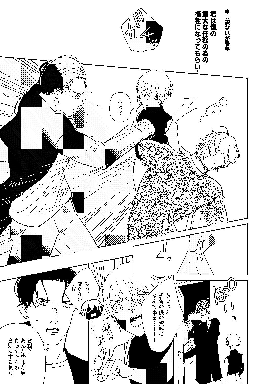 [Miyazaki Uno] Akayasu Jotaika WEB Sairoku numero di immagine  14