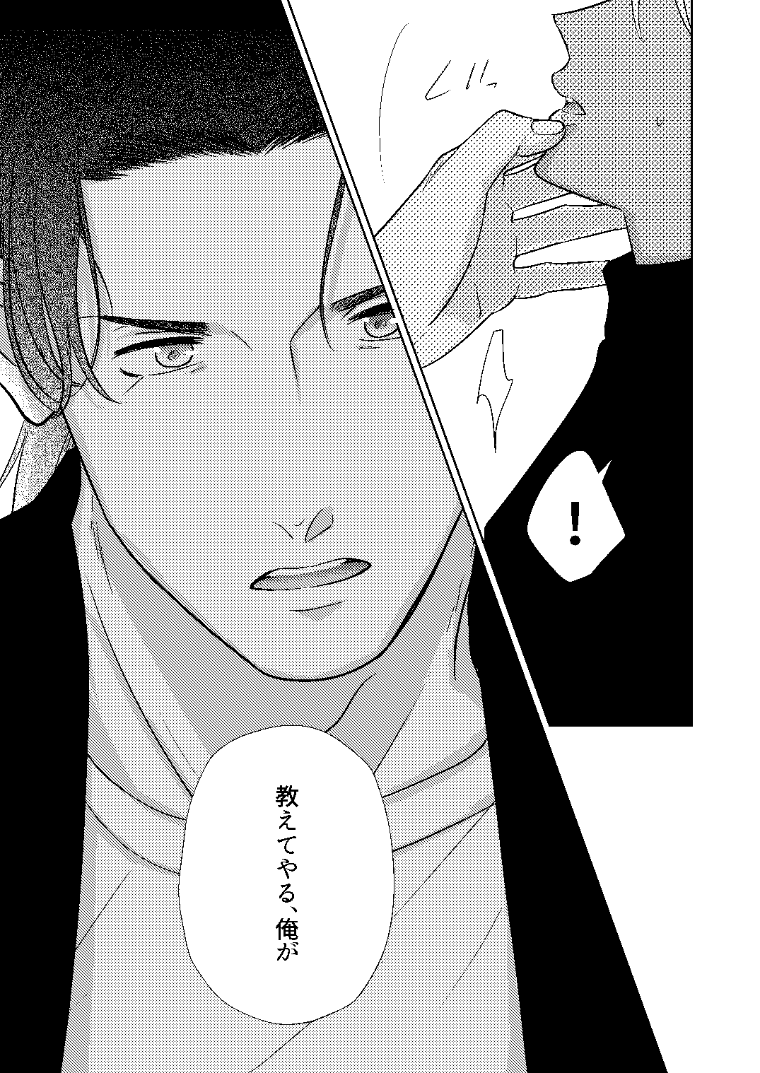 [Miyazaki Uno] Akayasu Jotaika WEB Sairoku numero di immagine  20